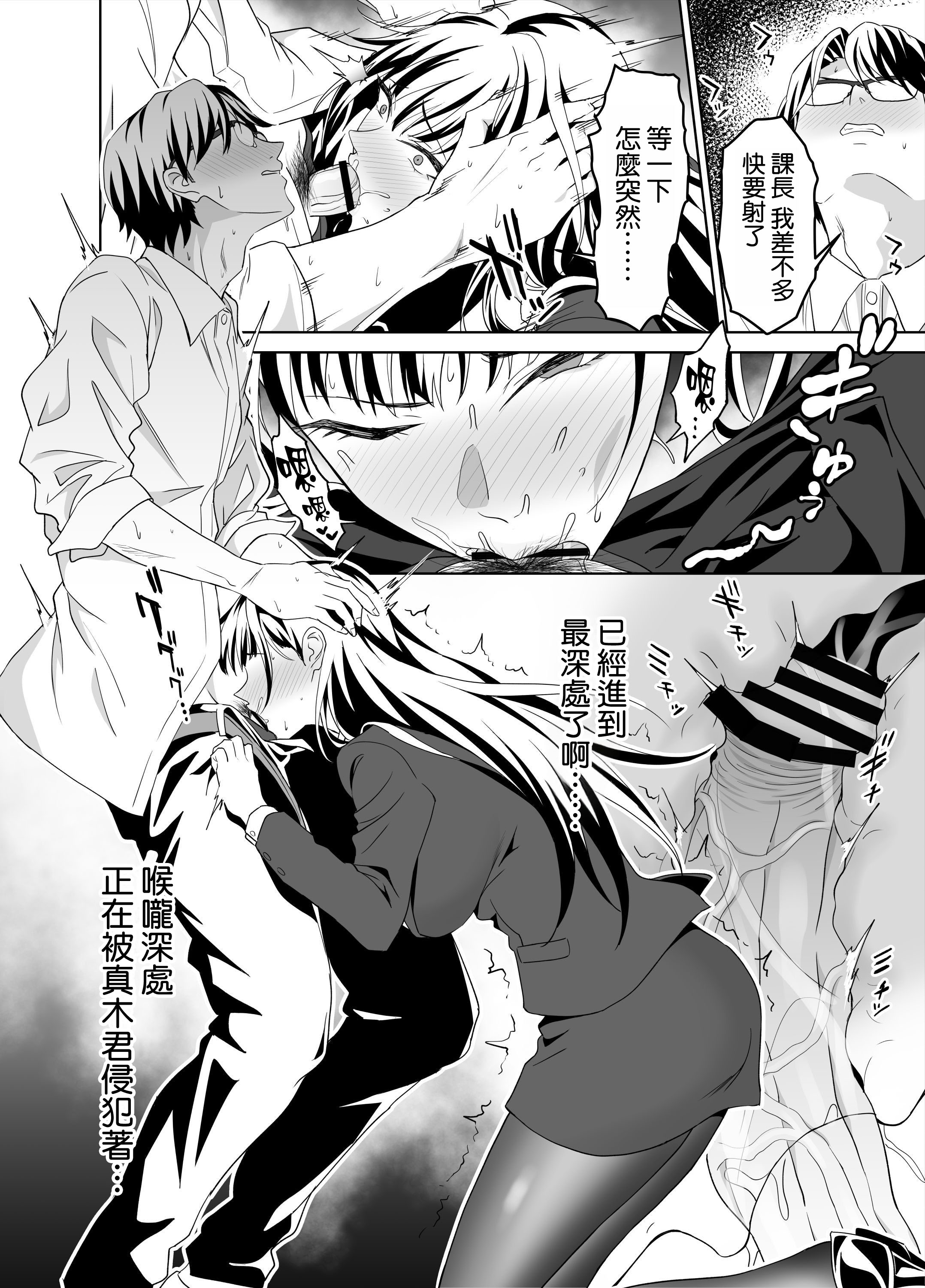 [日本漫画] [拡張パーツ (遠藤良危)] 堅物女上司と派遣くん、限界社畜の二人はセックスがしたい! 单本,巨乳大奶,露出,大阴茎#[27P]-12