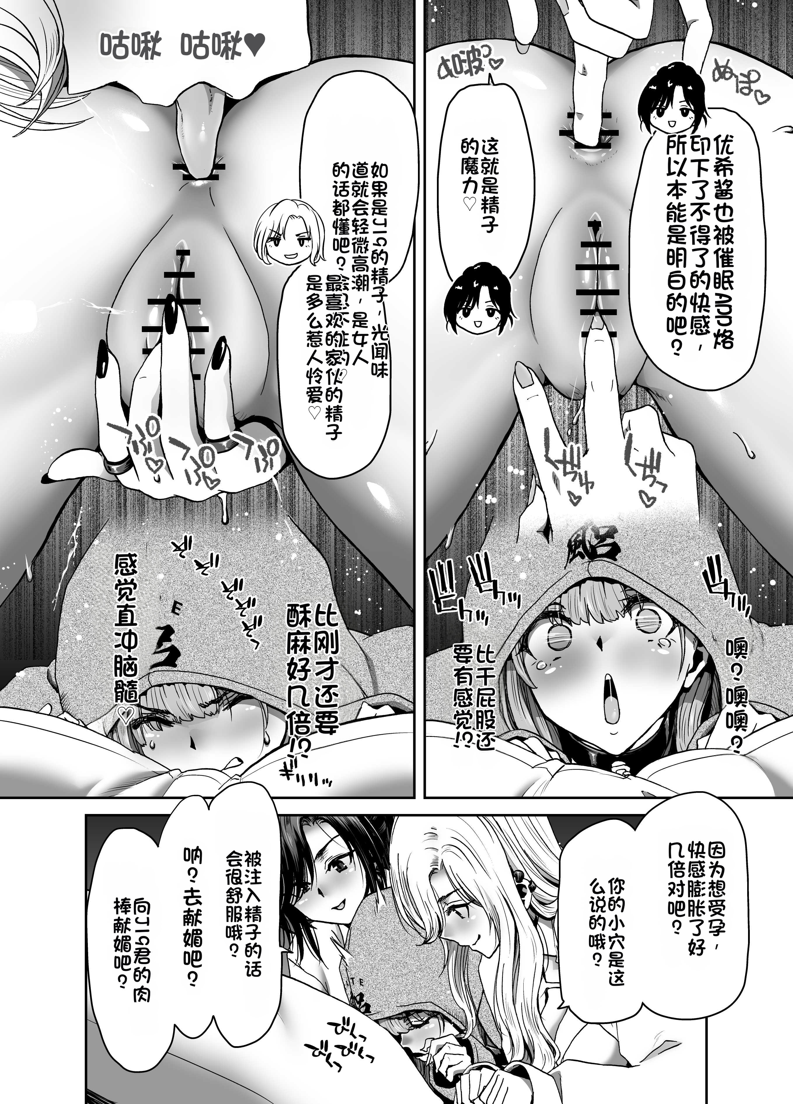 [日本漫画] [ポリンキー広場 (堀博昭)] 催眠アプリでぐちゃぐちゃにされたあたしたちが支配されたままのわけないの! 单本,巨乳大奶,露出,大阴茎#[27P]-7