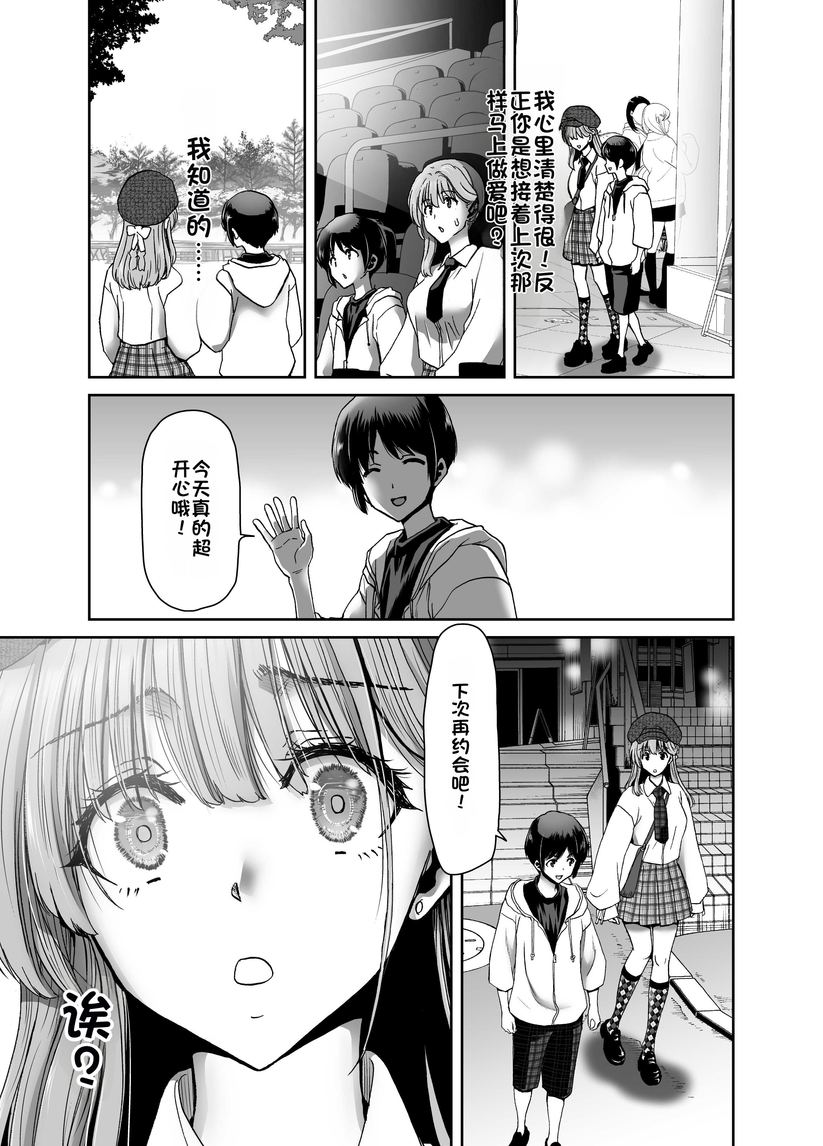 [日本漫画] [ポリンキー広場 (堀博昭)] 催眠アプリでぐちゃぐちゃにされたあたしたちが支配されたままのわけないの! 单本,巨乳大奶,露出,大阴茎#[27P]-25