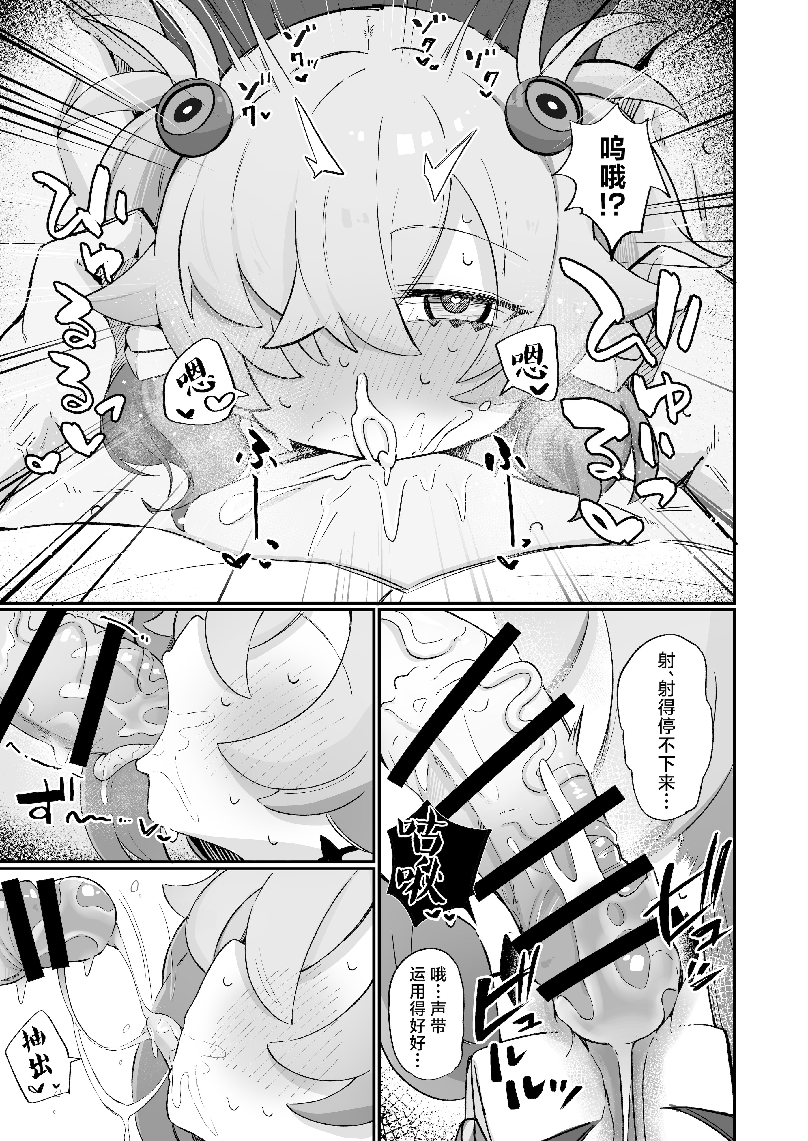 [日本漫画] [るなばれ (棗麗)] 思い出したら止まらない! (ブルーアーカイブ)｜一发取得回忆而不可收 单本,黑丝丝袜,萝莉,单女,单男,马尾辫#[32P]-14