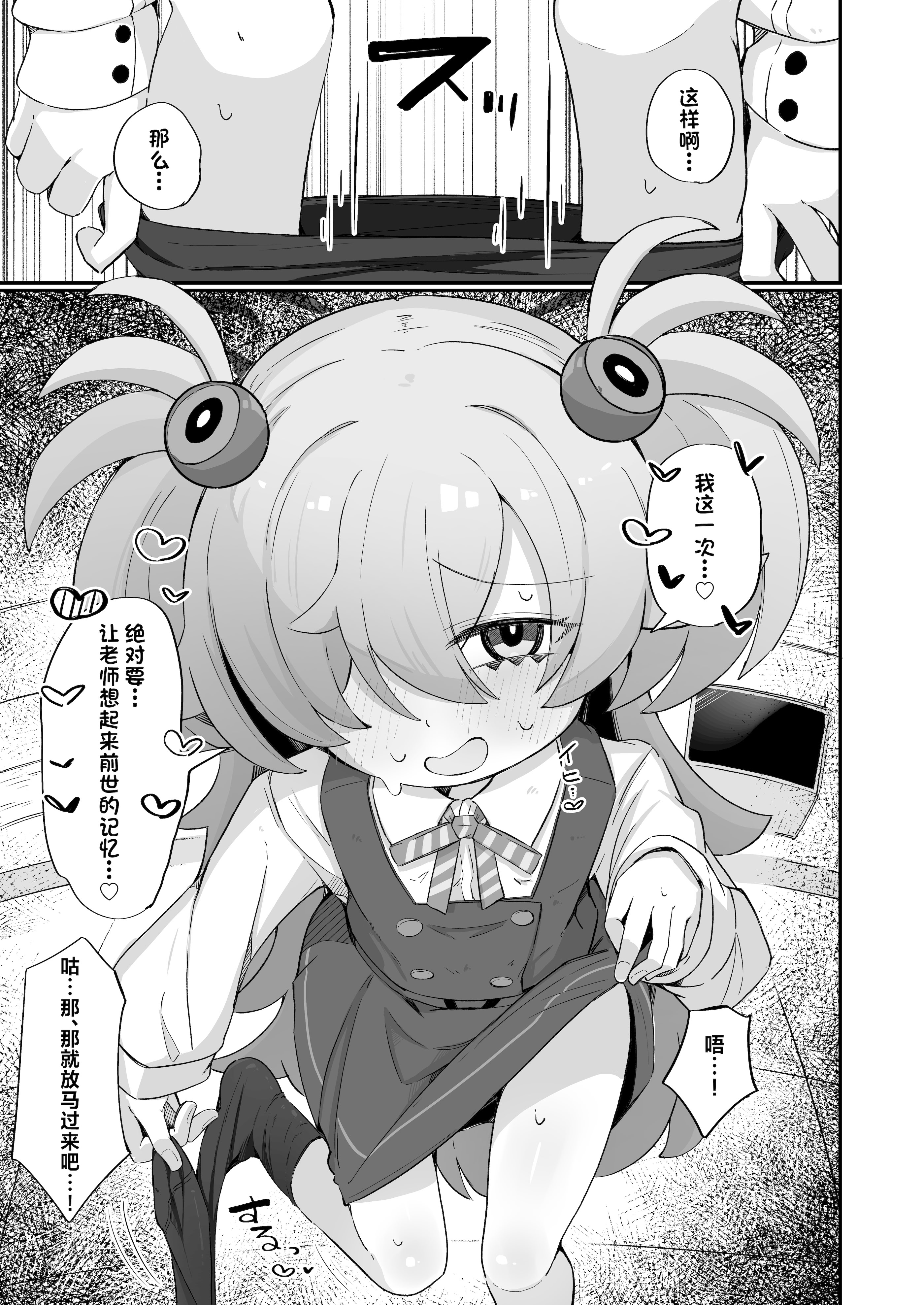 [日本漫画] [るなばれ (棗麗)] 思い出したら止まらない! (ブルーアーカイブ)｜一发取得回忆而不可收 单本,黑丝丝袜,萝莉,单女,单男,马尾辫#[32P]-16
