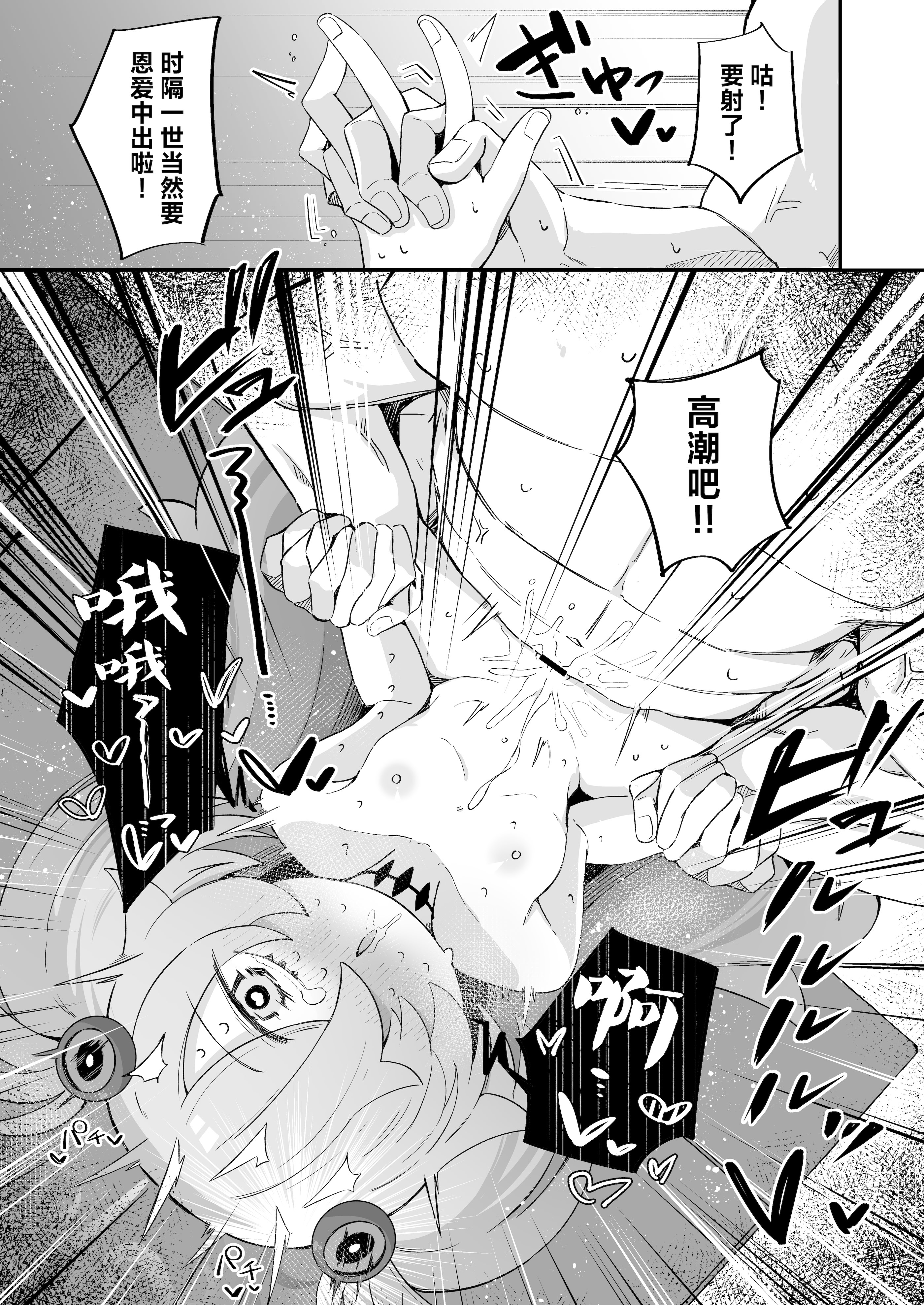 [日本漫画] [るなばれ (棗麗)] 思い出したら止まらない! (ブルーアーカイブ)｜一发取得回忆而不可收 单本,黑丝丝袜,萝莉,单女,单男,马尾辫#[32P]-24