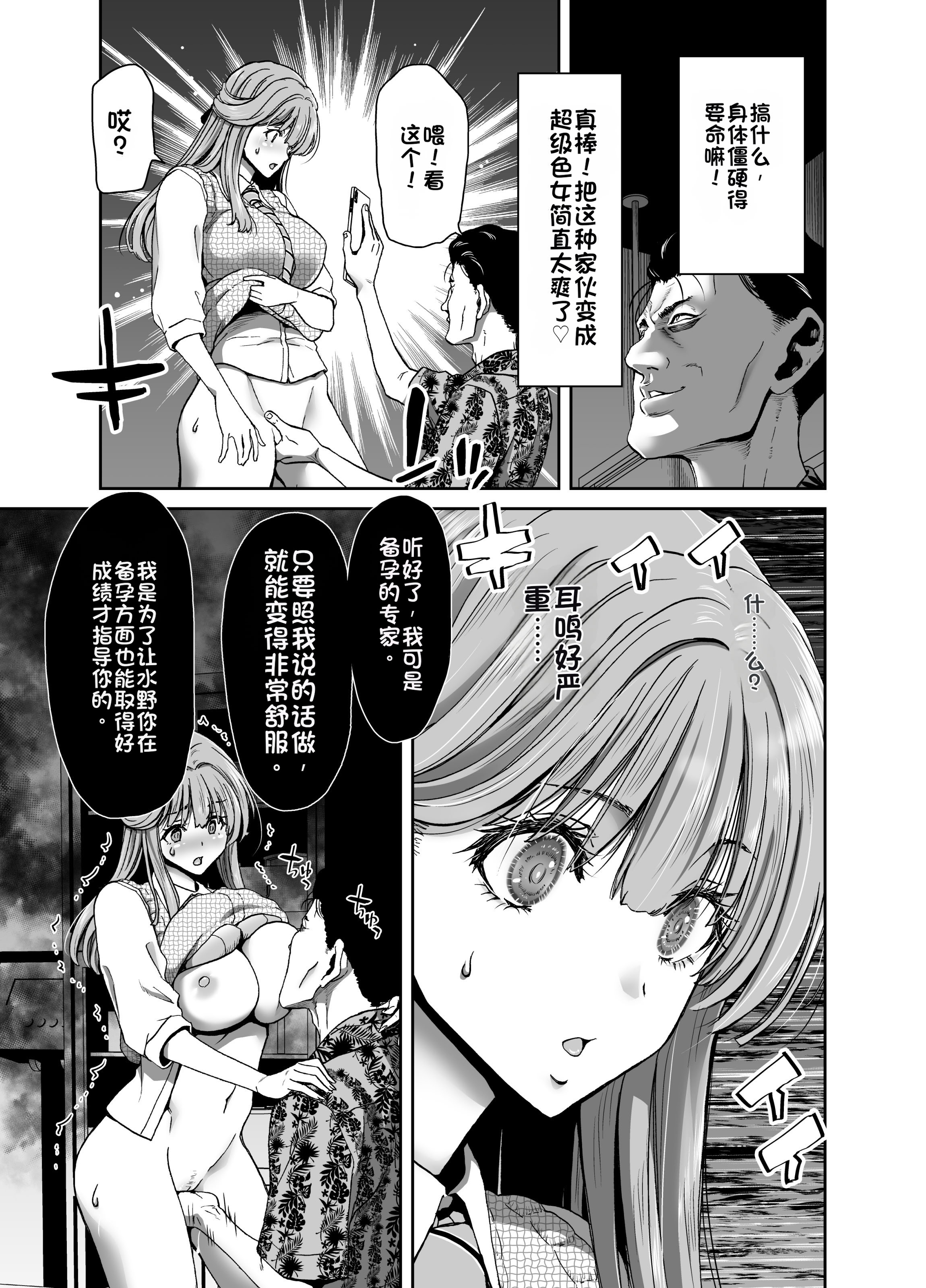 [日本漫画] [ポリンキー広場 (堀博昭)] 生徒会長のあたしが催眠アプリなんかに支配されているワケないわ! 前編 单本,巨乳大奶,露出,大阴茎#[26P]-13