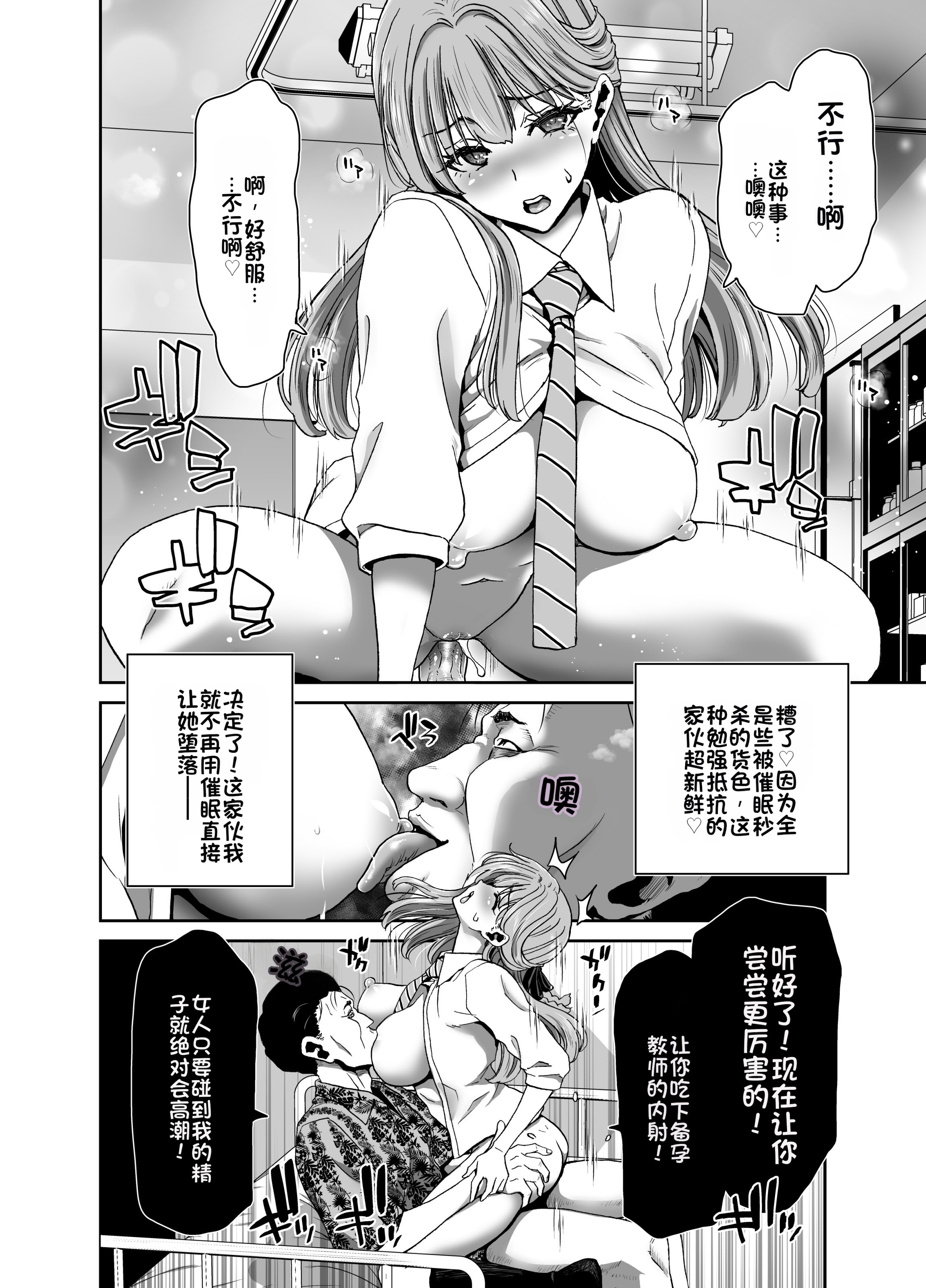 [日本漫画] [ポリンキー広場 (堀博昭)] 生徒会長のあたしが催眠アプリなんかに支配されているワケないわ! 前編 单本,巨乳大奶,露出,大阴茎#[26P]-17