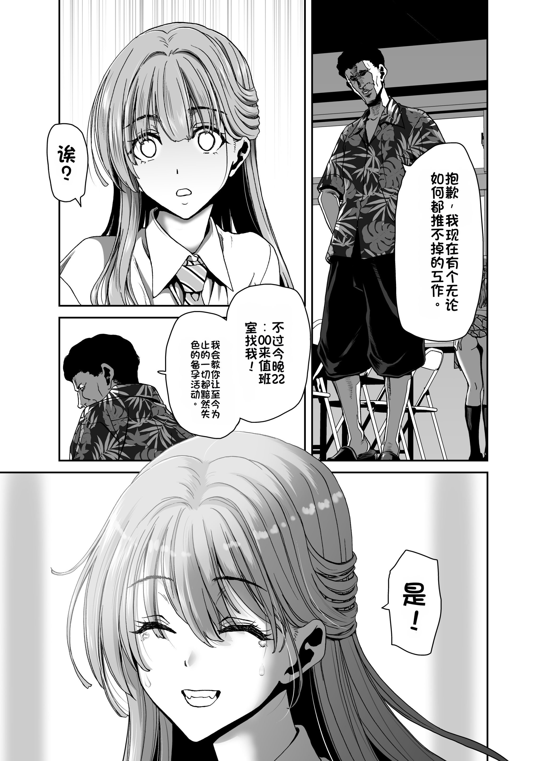 [日本漫画] [ポリンキー広場 (堀博昭)] 生徒会長のあたしが催眠アプリなんかに支配されているワケないわ! 前編 单本,巨乳大奶,露出,大阴茎#[27P]-12