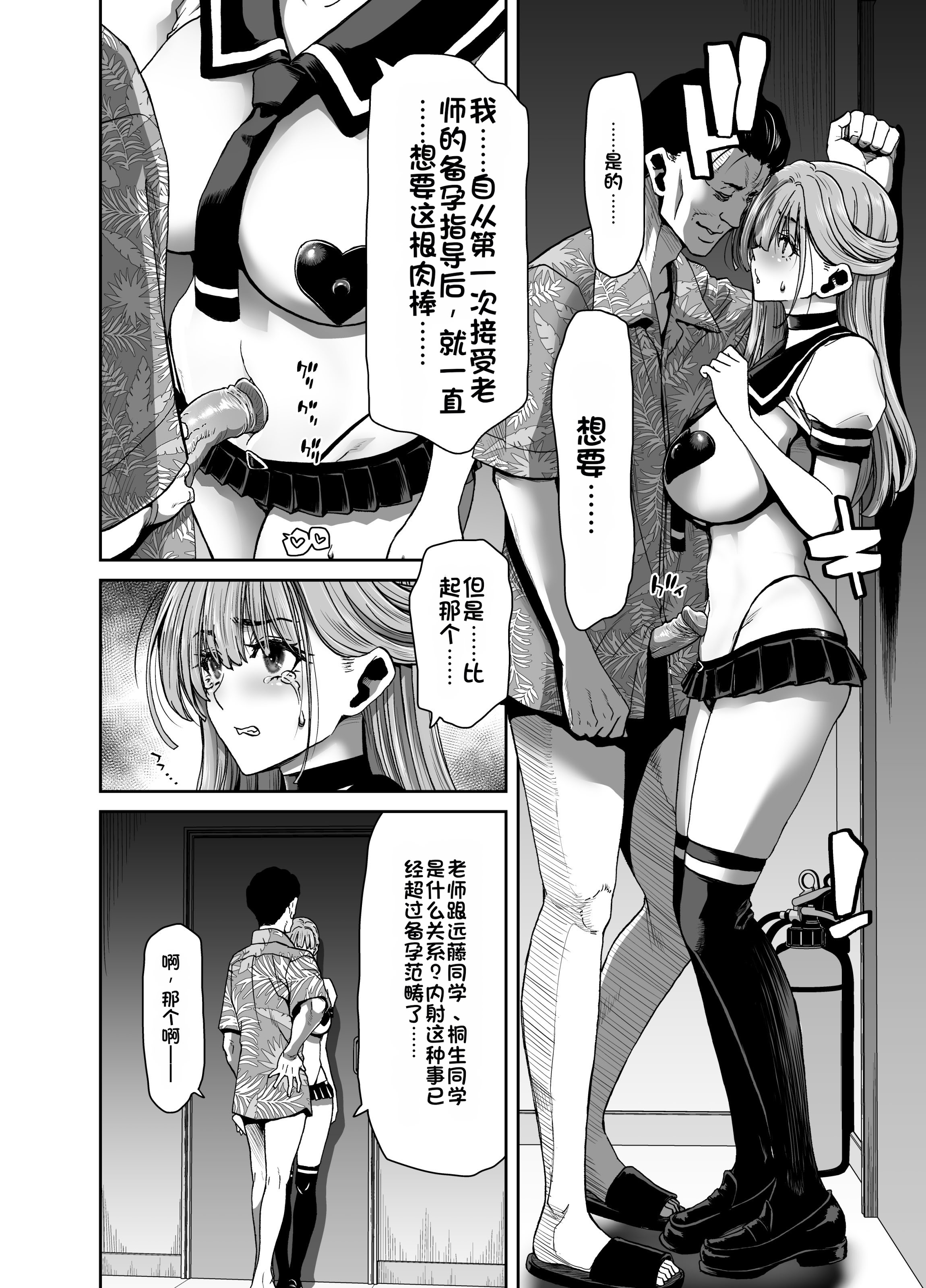 [日本漫画] [ポリンキー広場 (堀博昭)] 生徒会長のあたしが催眠アプリなんかに支配されているワケないわ! 前編 单本,巨乳大奶,露出,大阴茎#[27P]-19