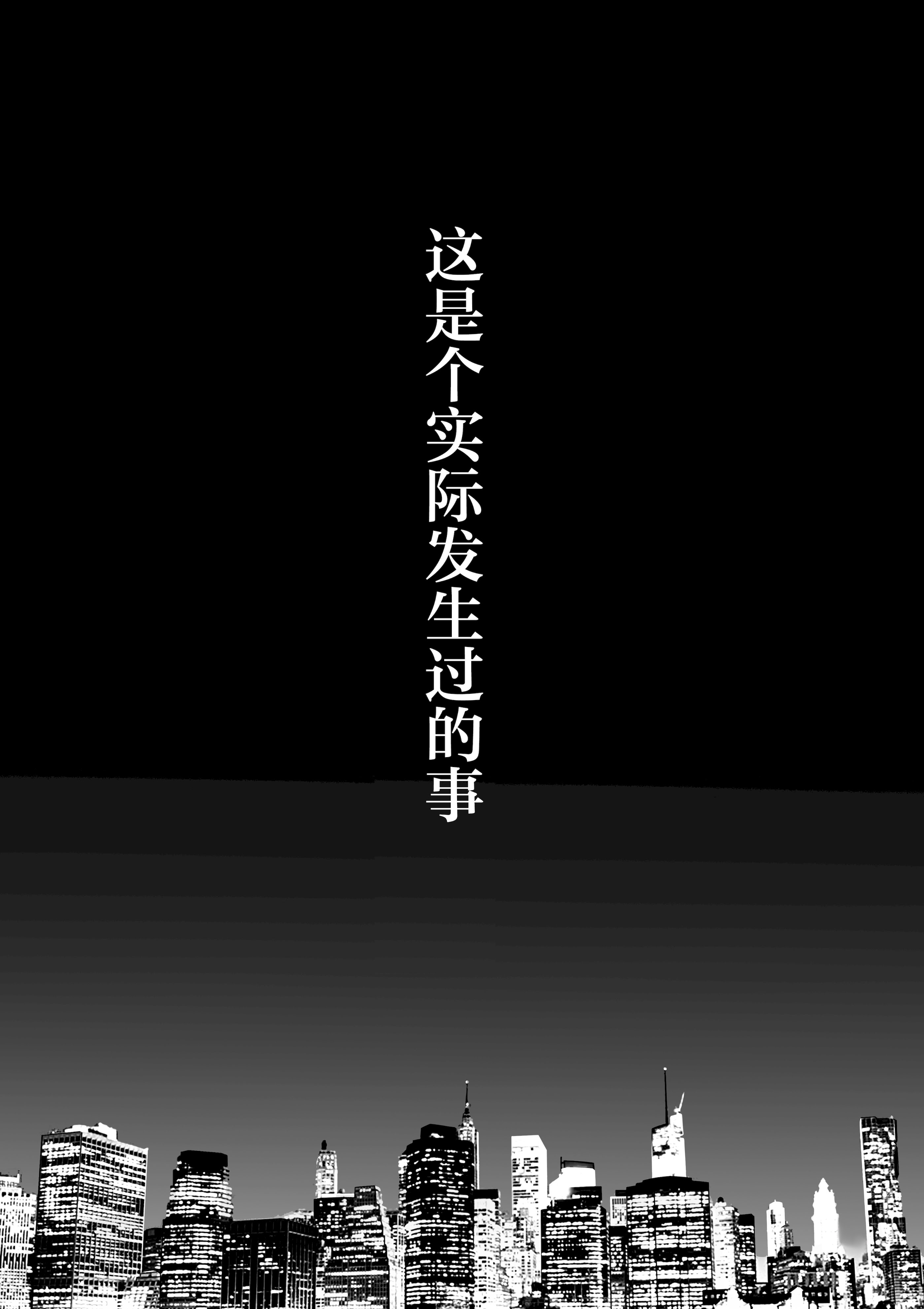 [日本漫画] [ゴムゴム] 実録！これは本当にあったSEX事件 隣室の巨乳美女が激しいセックスを求めてきた 单本,巨乳大奶,露出,大阴茎#[26P]-2