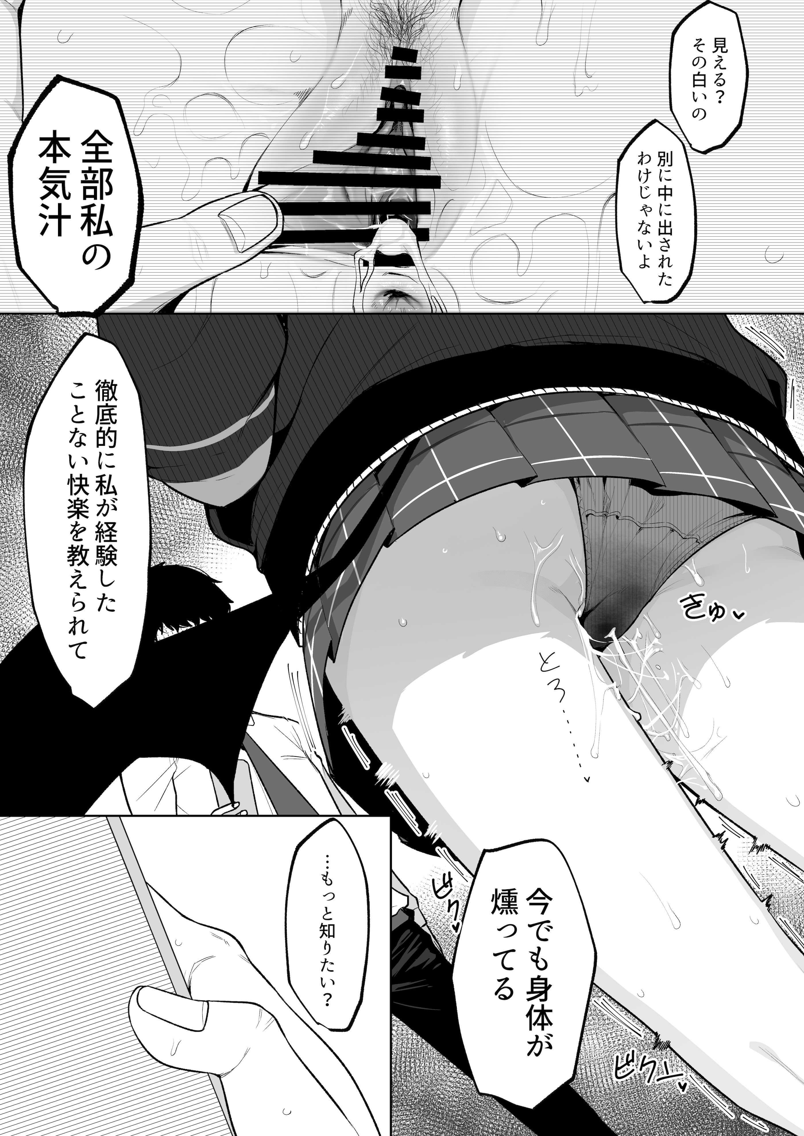 [日本漫画] [そるてぃどっぐ。 (午卯ましお)] Shepard Tone (ブルーアーカイブ) 单本,萝莉,调教,单女,单男,内射中出#[34P]-11