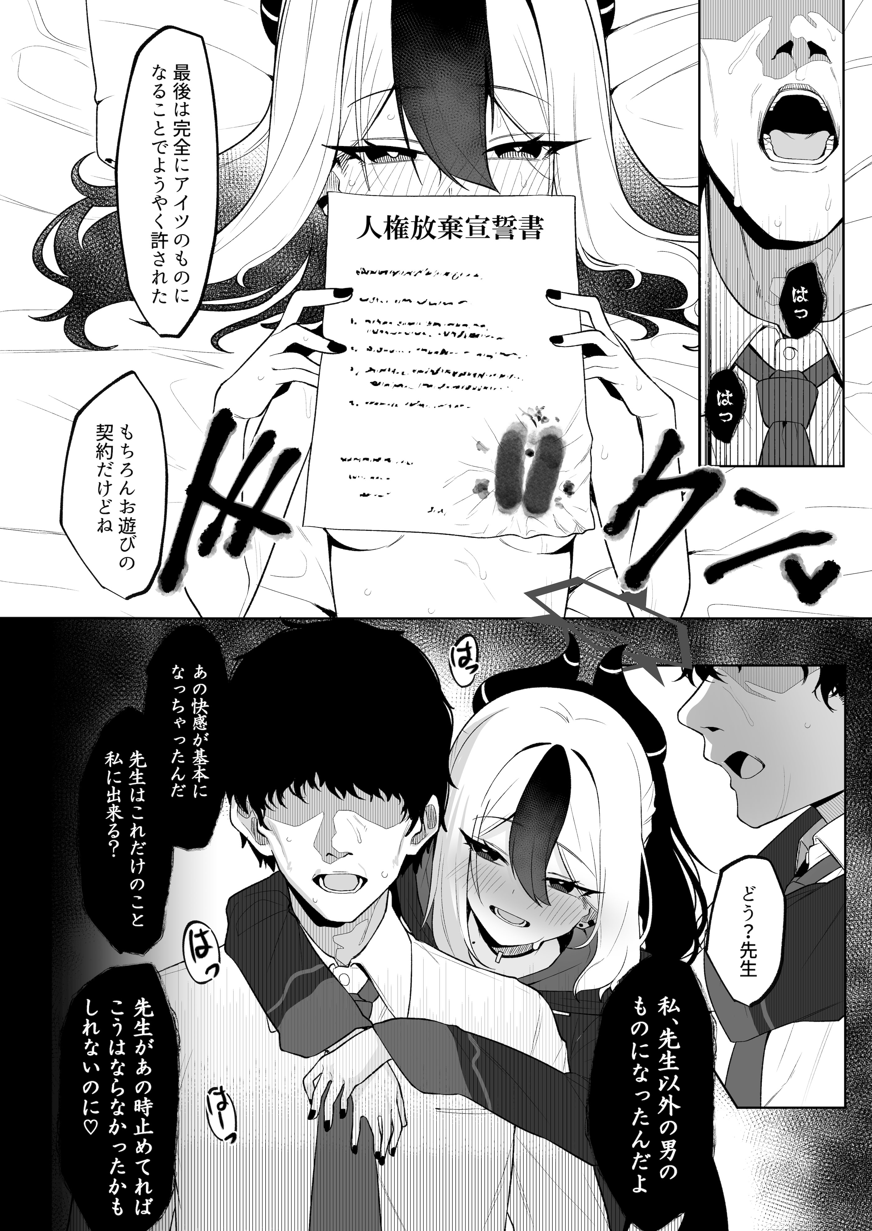 [日本漫画] [そるてぃどっぐ。 (午卯ましお)] Shepard Tone (ブルーアーカイブ) 单本,萝莉,调教,单女,单男,内射中出#[34P]-26