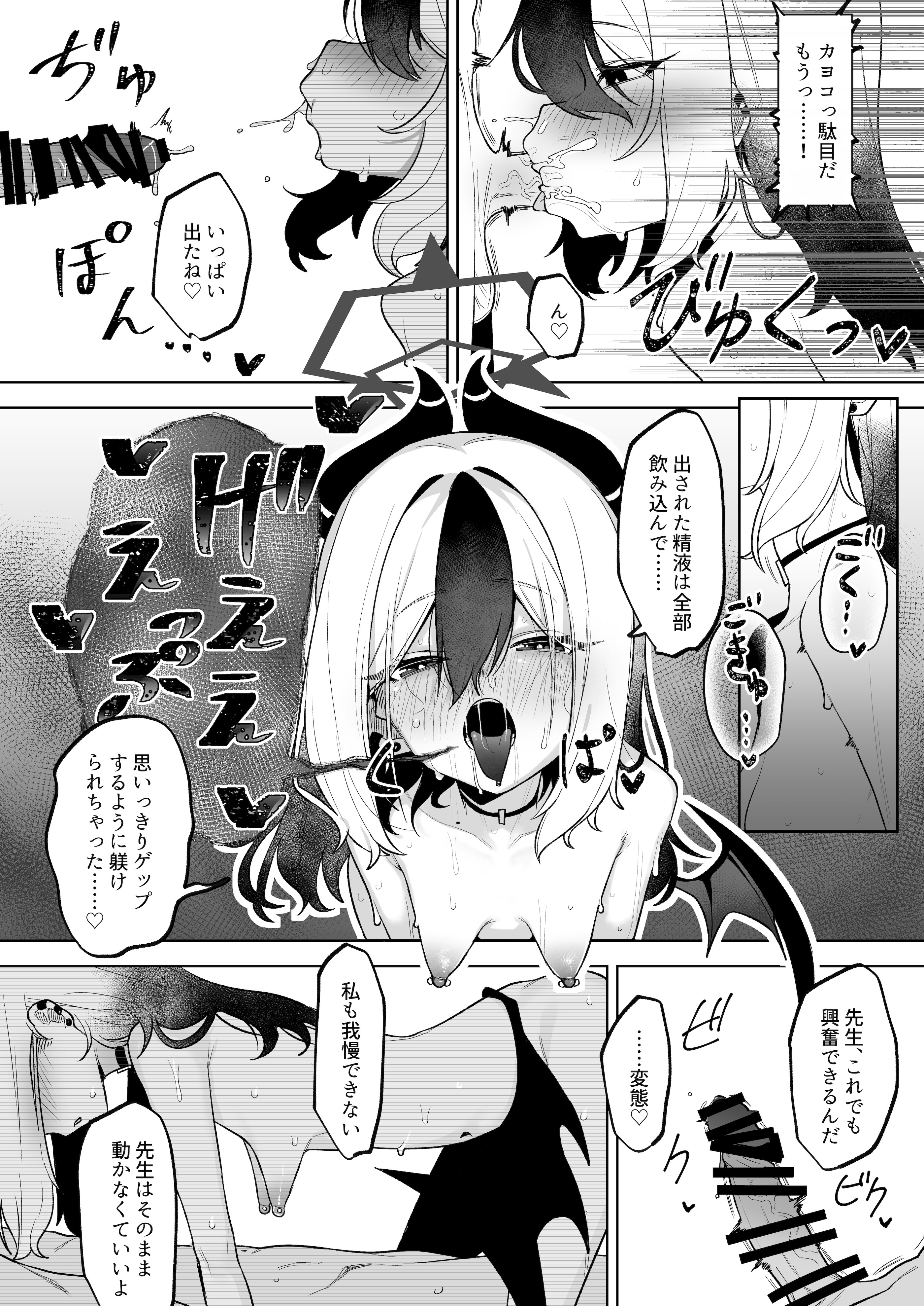 [日本漫画] [そるてぃどっぐ。 (午卯ましお)] Shepard Tone (ブルーアーカイブ) 单本,萝莉,调教,单女,单男,内射中出#[34P]-28