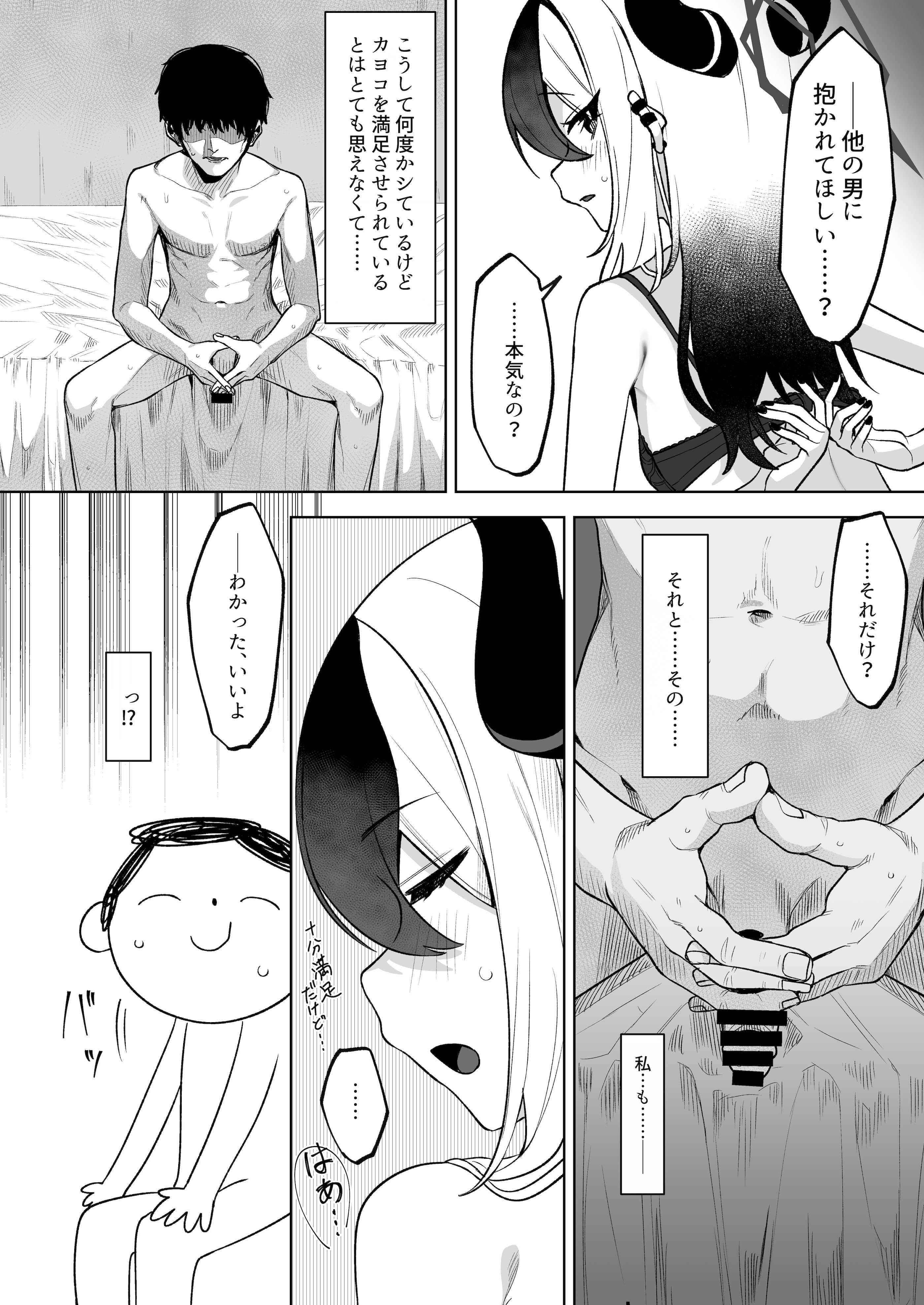 [日本漫画] [そるてぃどっぐ。 (午卯ましお)] Shepard Tone (ブルーアーカイブ) 单本,萝莉,调教,单女,单男,内射中出#[34P]-4