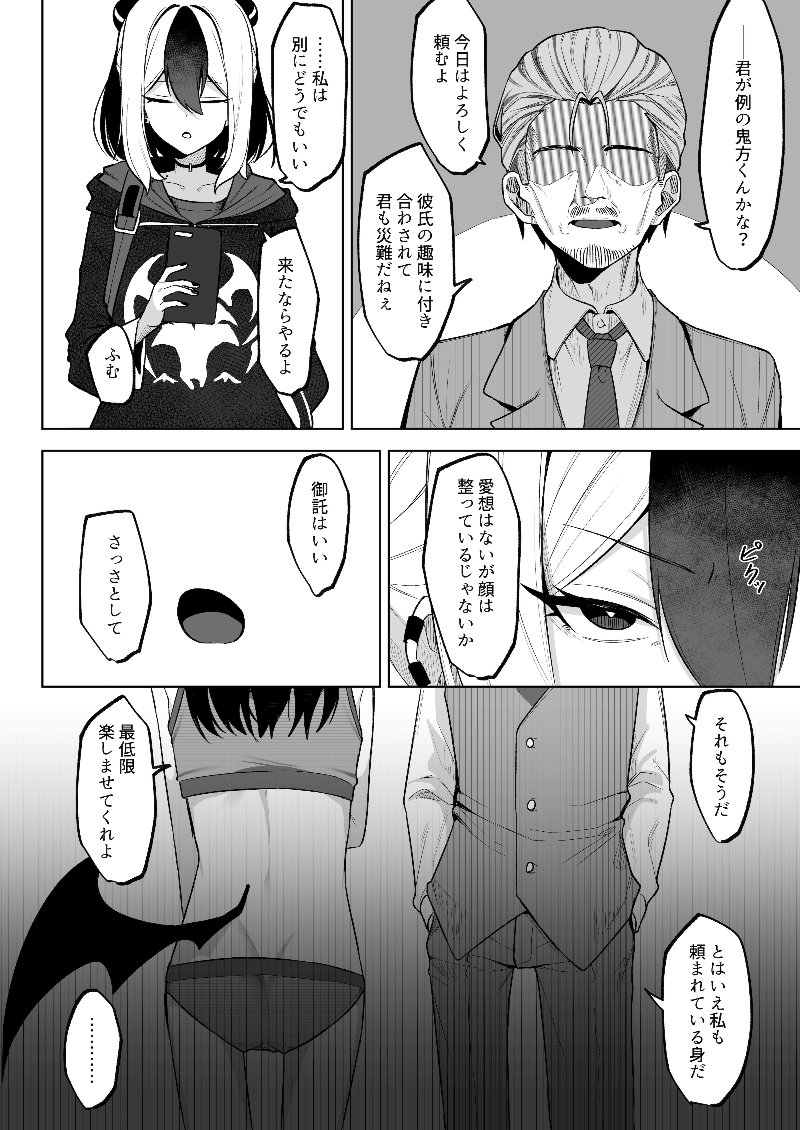 [日本漫画] [そるてぃどっぐ。 (午卯ましお)] Shepard Tone (ブルーアーカイブ) 单本,萝莉,调教,单女,单男,内射中出#[34P]-6