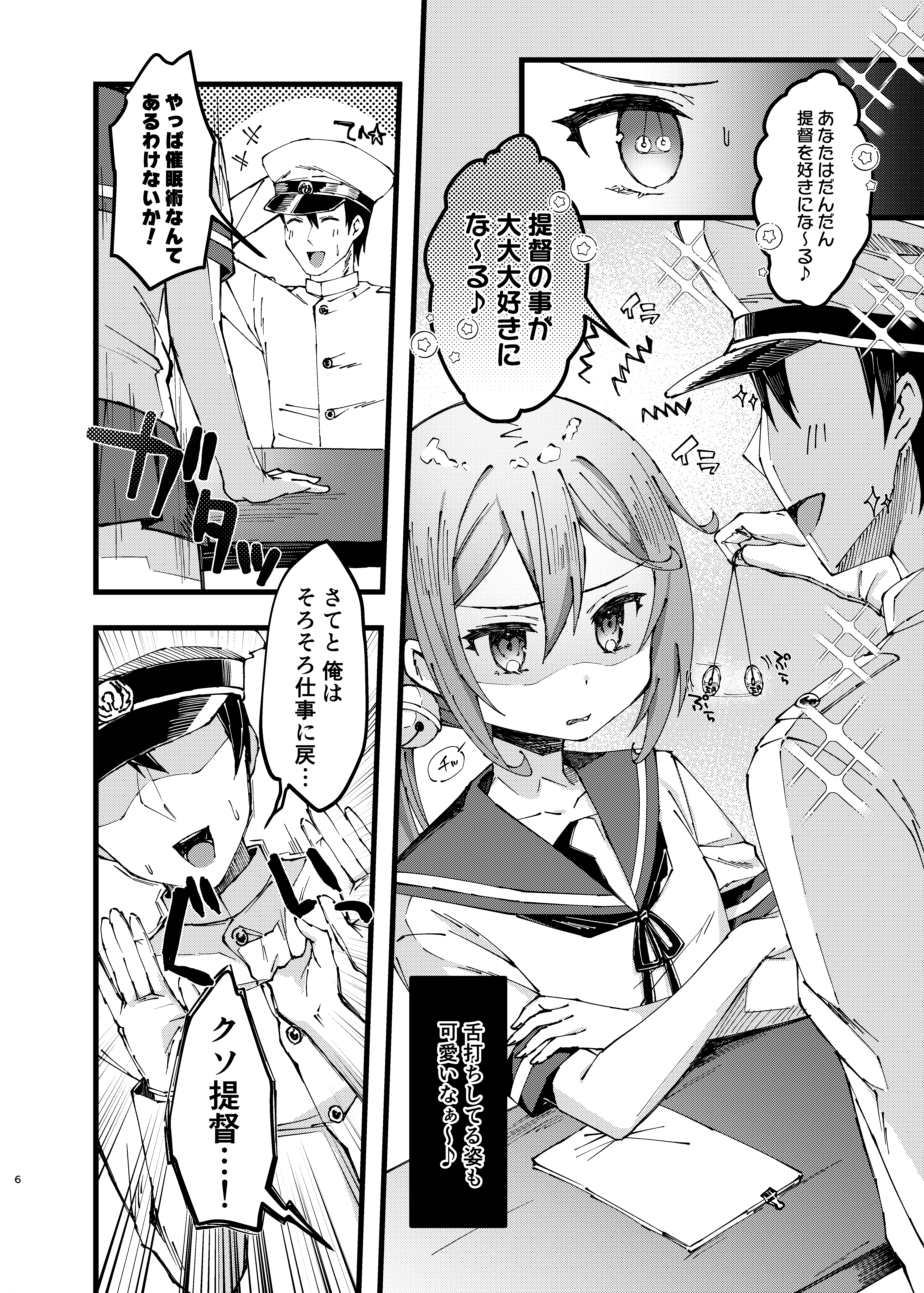[日本漫画] [ながしそうめん (ユウザキ)] 曙に催眠かけてみた (艦隊これくしょん -艦これ-) [DL版] 单本,黑丝丝袜,萝莉,单女,单男#[18P]-5
