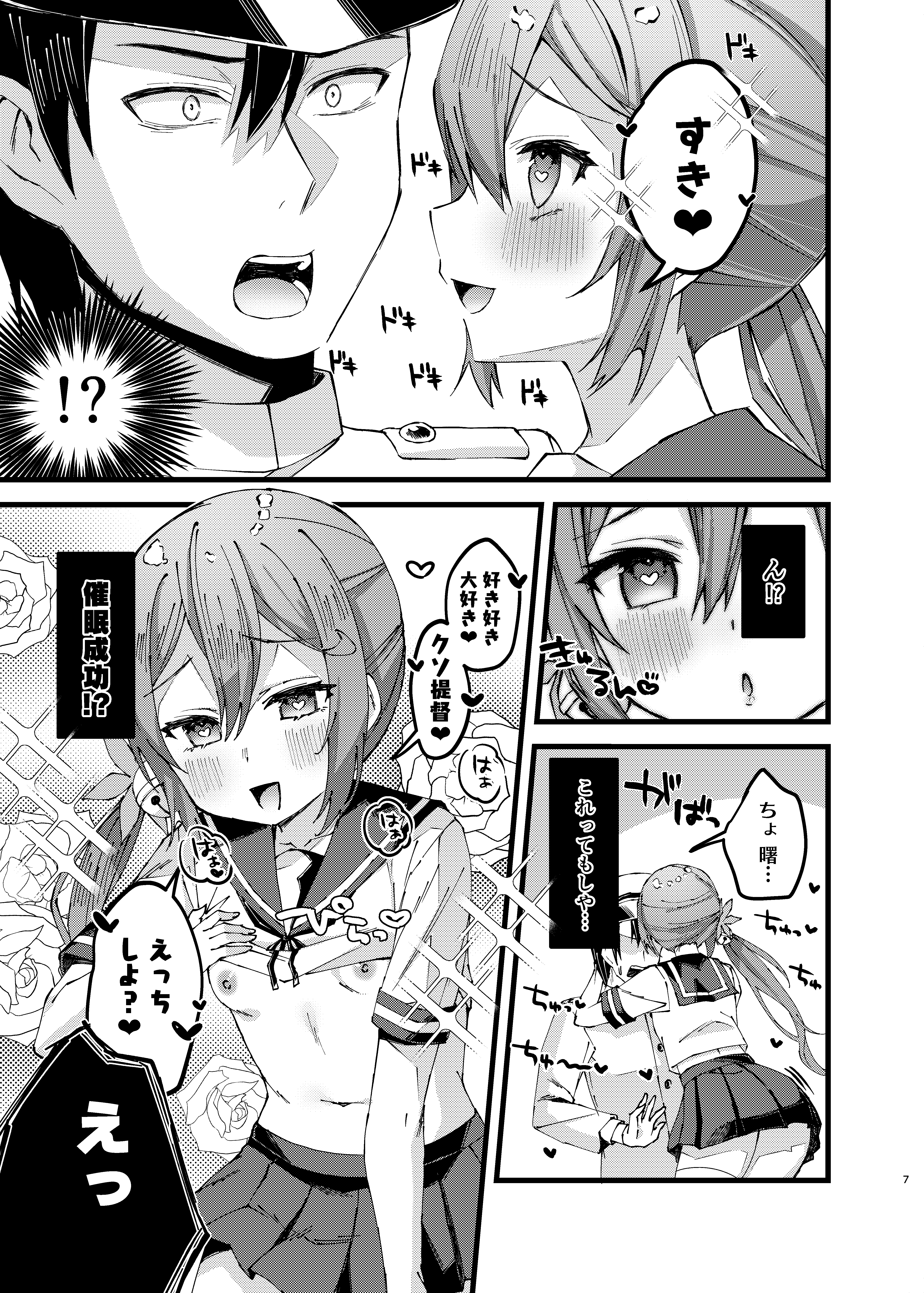 [日本漫画] [ながしそうめん (ユウザキ)] 曙に催眠かけてみた (艦隊これくしょん -艦これ-) [DL版] 单本,黑丝丝袜,萝莉,单女,单男#[18P]-6