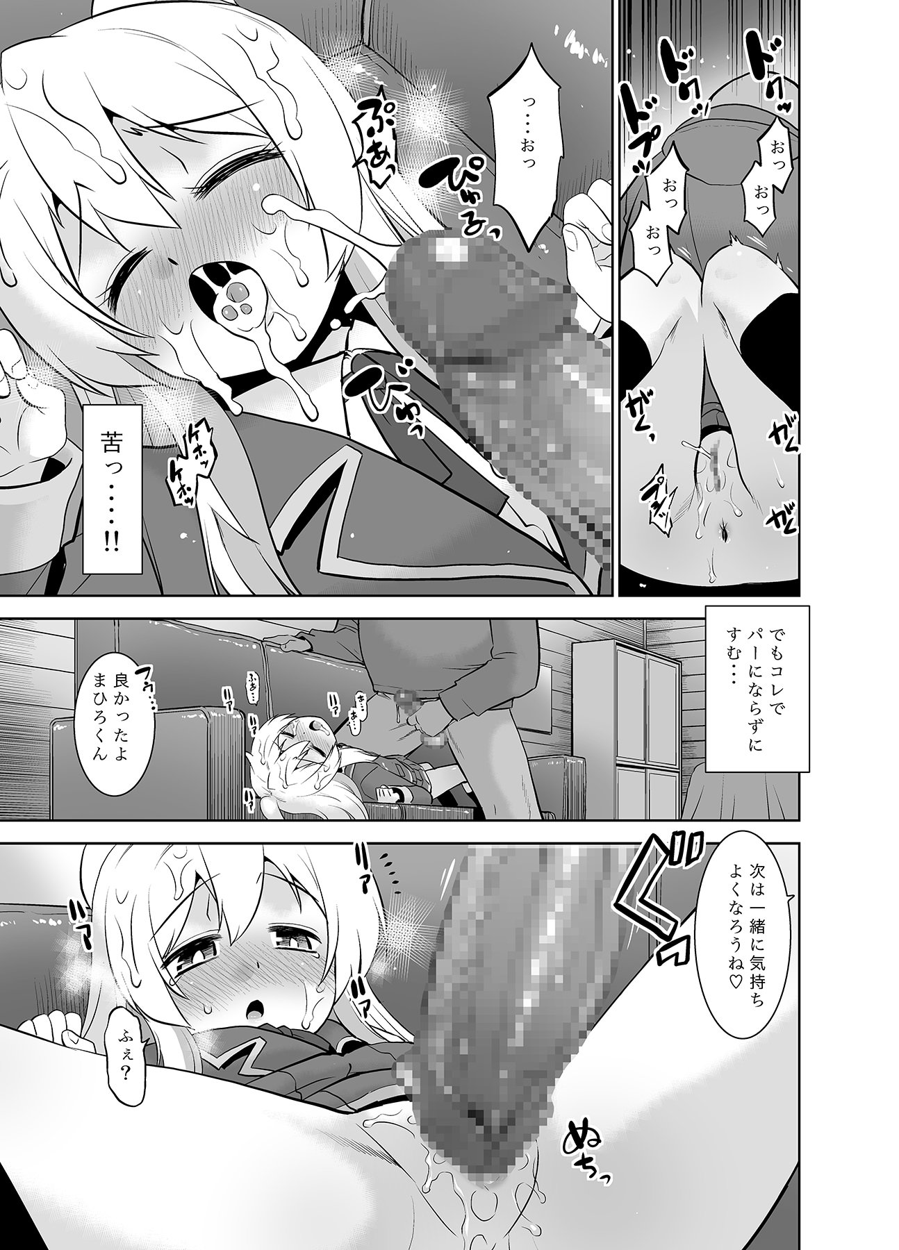 [日本漫画] [T.4.P (猫玄)] ヒミツ基地はおしまい！[DL版] 单本,高潮潮吹,萝莉,单女,单男,内射中出#[25P]-12