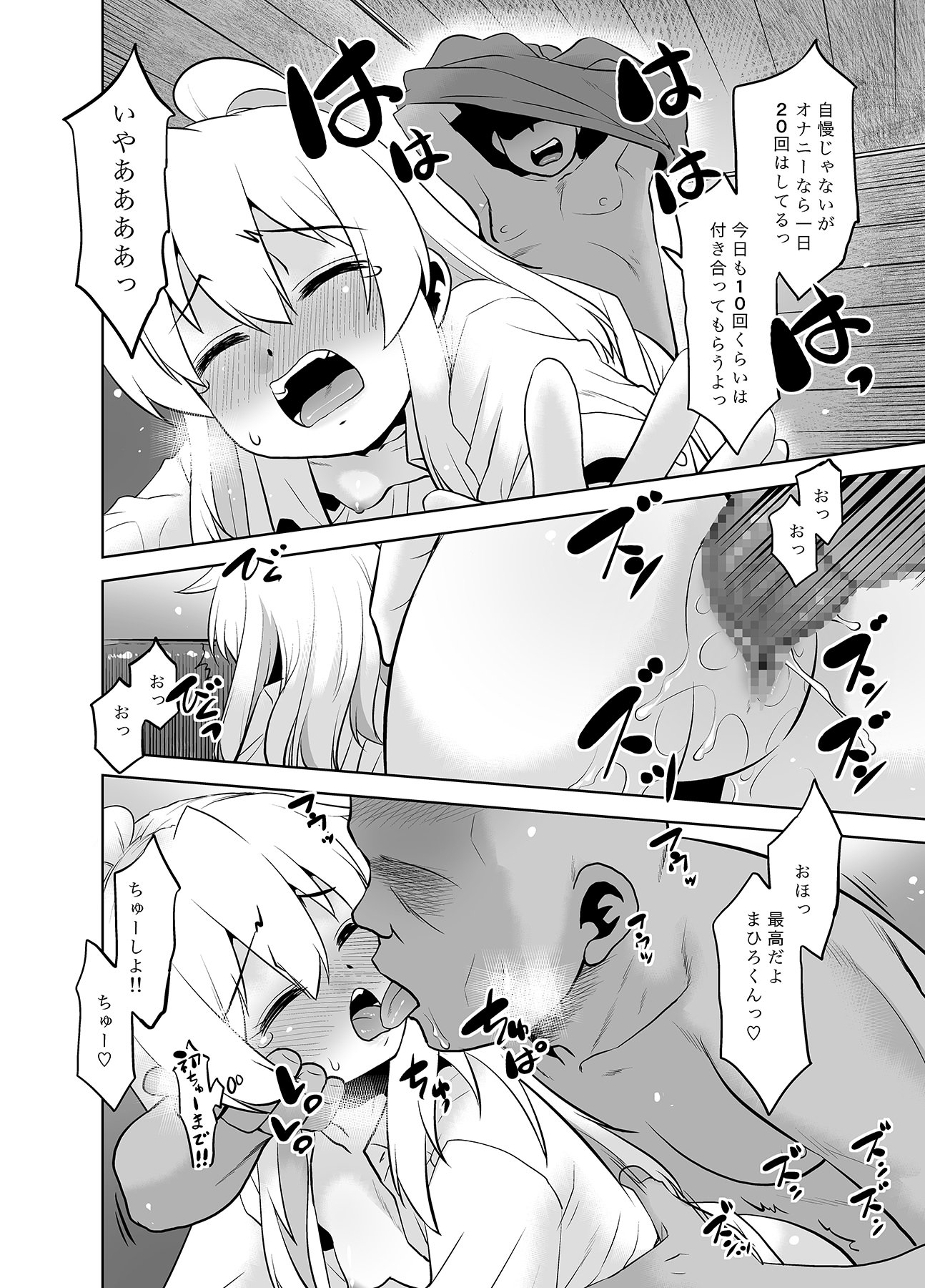 [日本漫画] [T.4.P (猫玄)] ヒミツ基地はおしまい！[DL版] 单本,高潮潮吹,萝莉,单女,单男,内射中出#[25P]-15