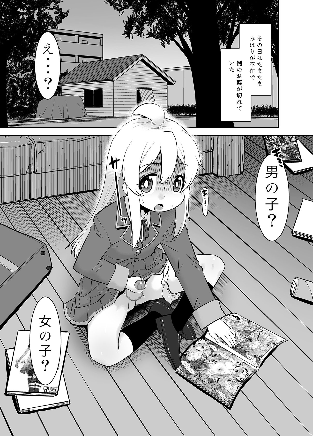 [日本漫画] [T.4.P (猫玄)] ヒミツ基地はおしまい！[DL版] 单本,高潮潮吹,萝莉,单女,单男,内射中出#[25P]-2