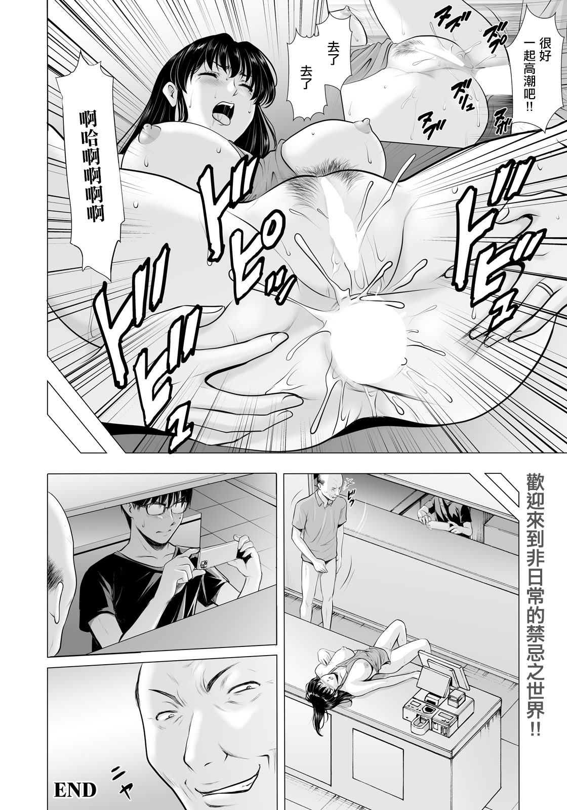 [日本漫画] [星野竜一] まさかあの人妻が [中国翻訳] 单本,高潮潮吹,熟女人妻,巨乳大奶,单男#[20P]-20