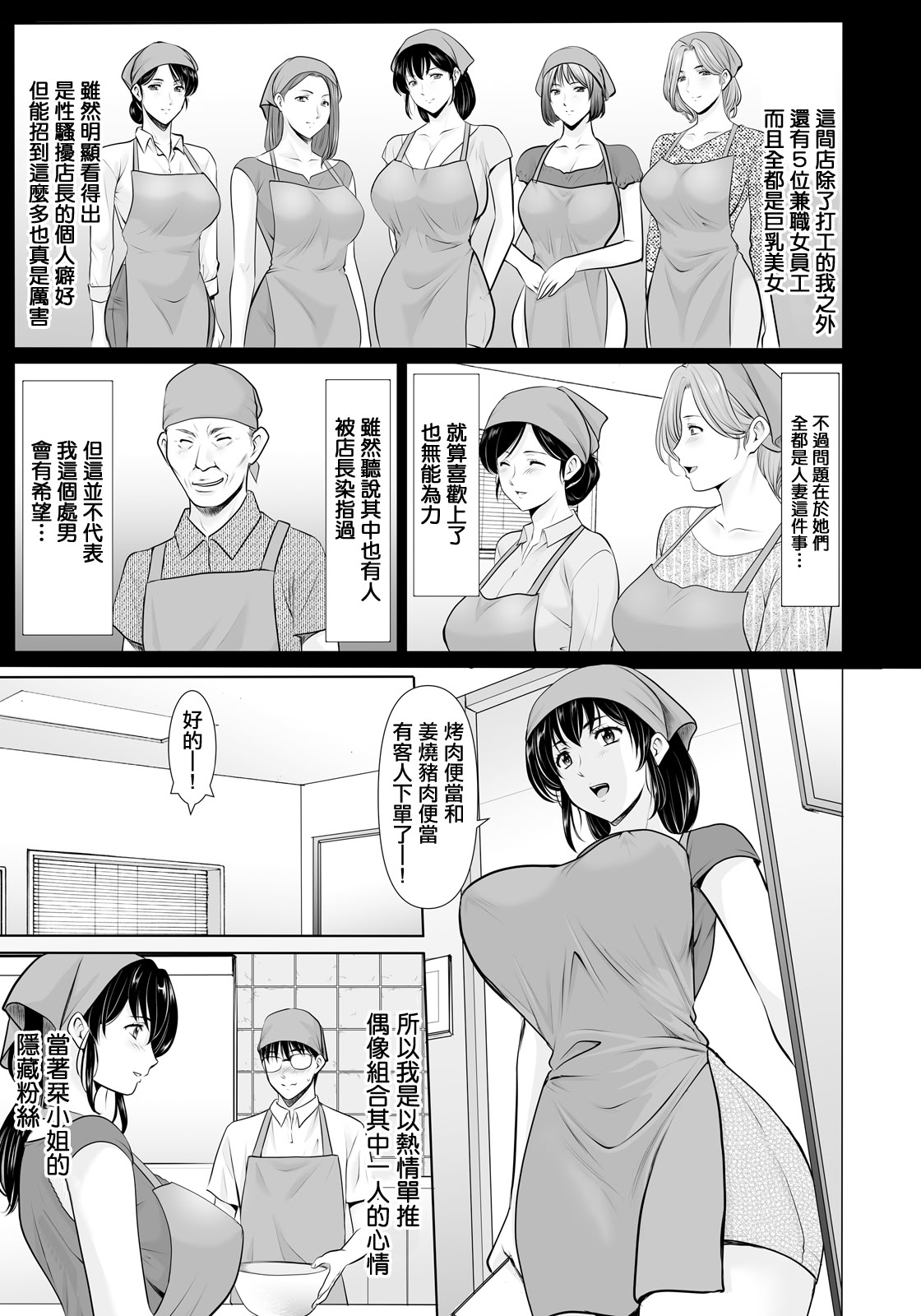 [日本漫画] [星野竜一] まさかあの人妻が [中国翻訳] 单本,高潮潮吹,熟女人妻,巨乳大奶,单男#[20P]-3