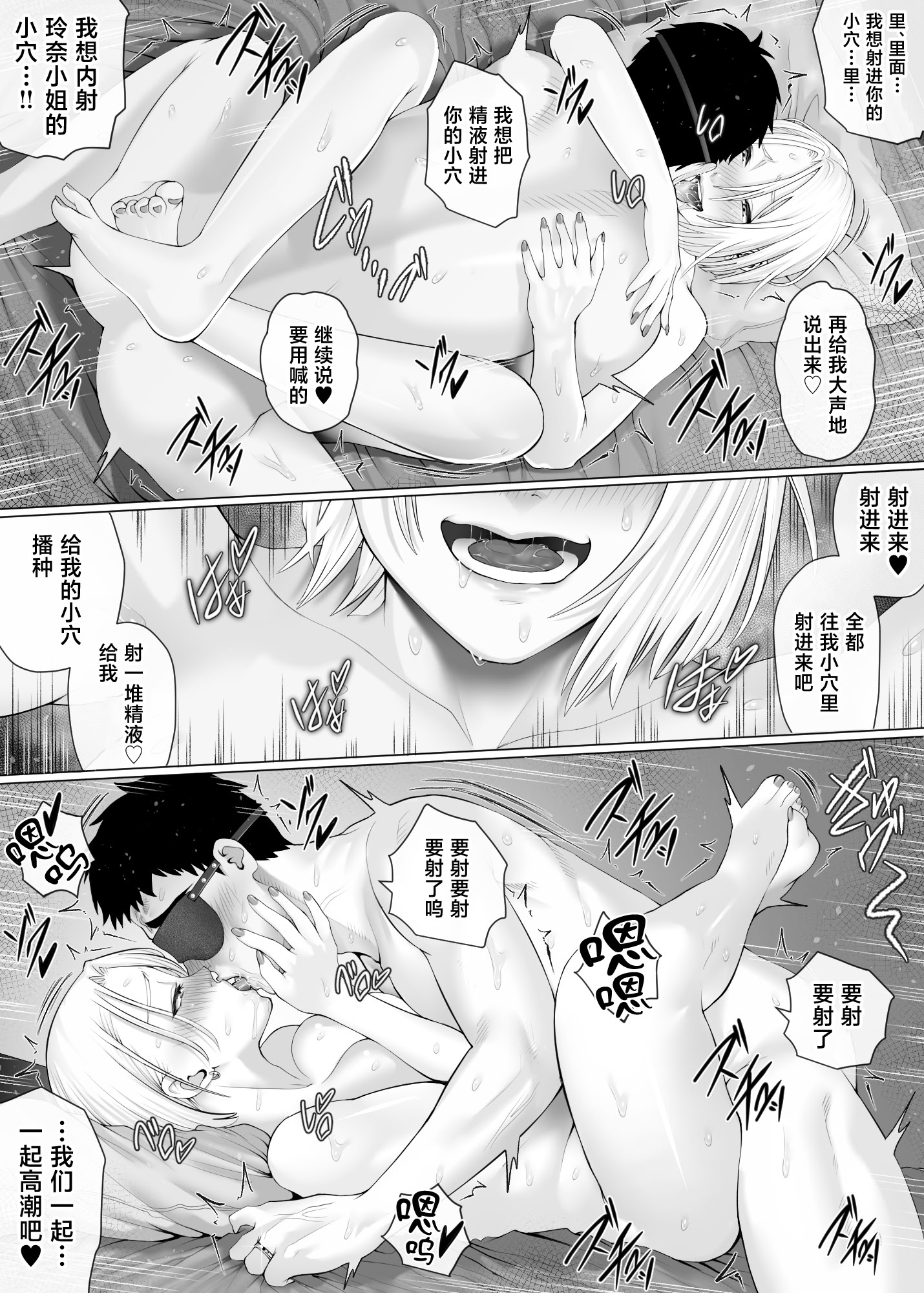 [日本漫画] [ミツミツにく (ひきとぐ)] レべチなスワッピング3～翻弄される夫婦編～ 单本,巨乳大奶,露出,大阴茎#[34P]-30