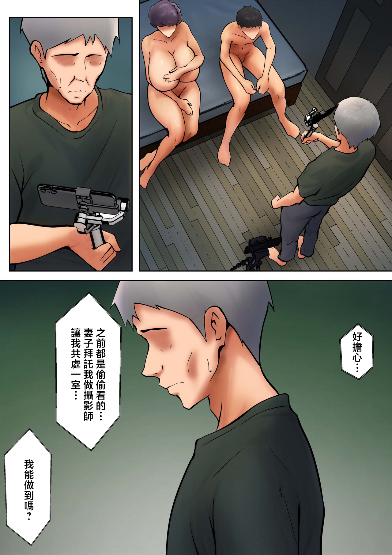 [日本漫画] [ペンタクル (しみぱん)] 仕方なく母ちゃんとセックスします7  单本,母乳,巨乳大奶,露出,全彩#[26P]-18