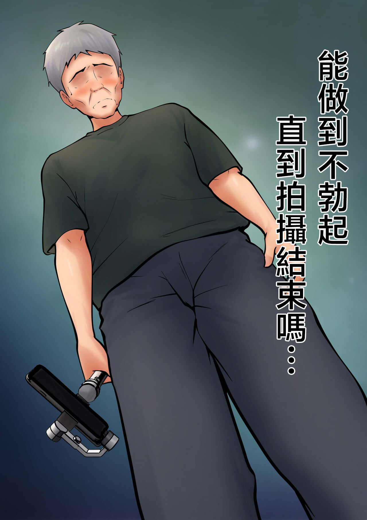 [日本漫画] [ペンタクル (しみぱん)] 仕方なく母ちゃんとセックスします7  单本,母乳,巨乳大奶,露出,全彩#[26P]-19