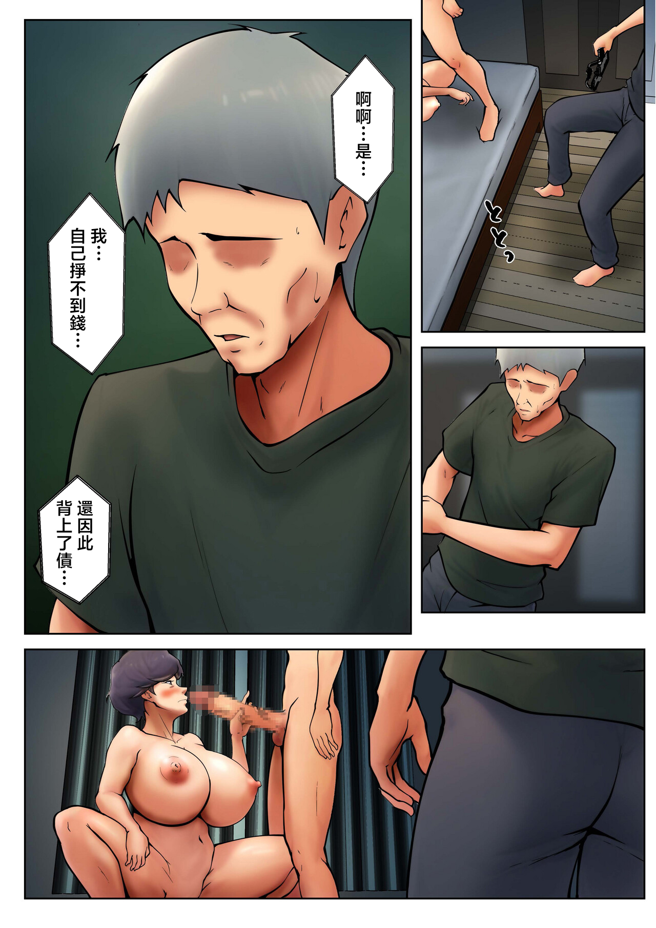 [日本漫画] [ペンタクル (しみぱん)] 仕方なく母ちゃんとセックスします7  单本,母乳,巨乳大奶,露出,全彩#[30P]-5