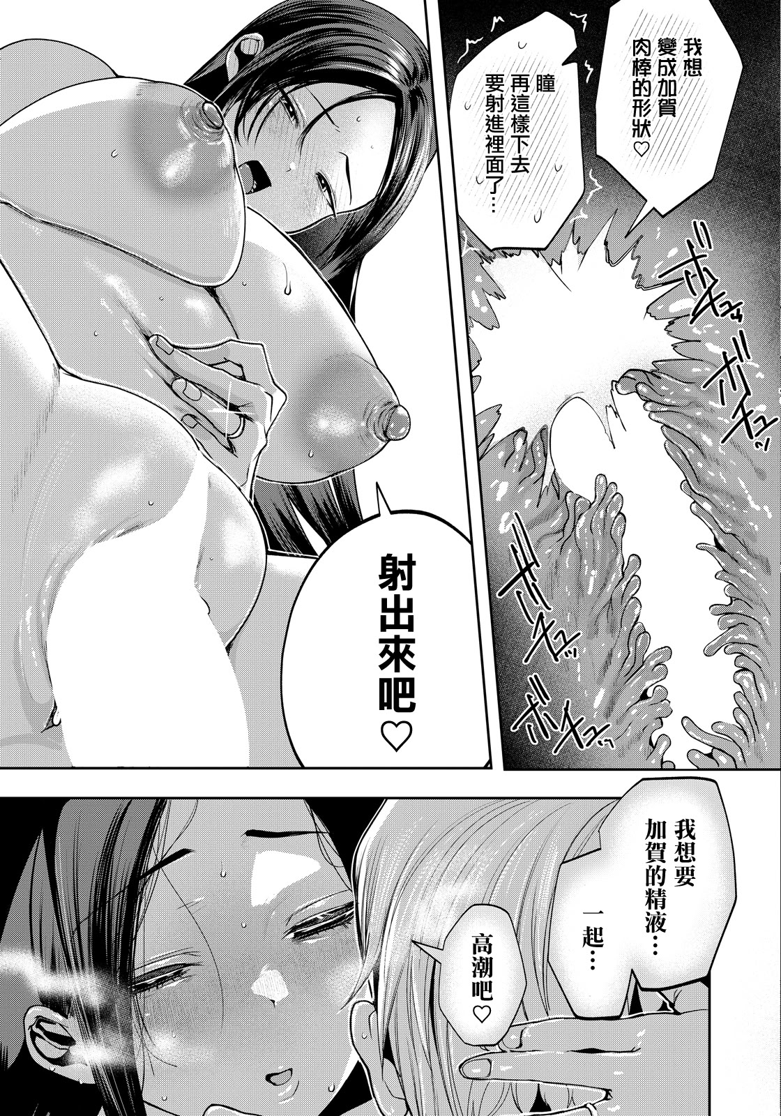 [日本漫画] [久我繭莉] 花踏みと影 (ANGEL倶楽部 2026年4月号) [中国翻訳] [DL版] 单本,高潮潮吹,巨乳大奶,单女,单男#[20P]-17