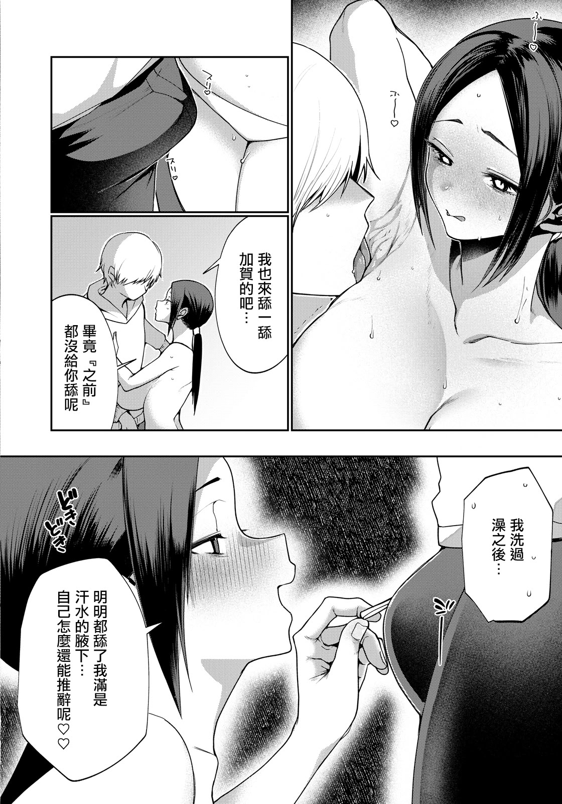 [日本漫画] [久我繭莉] 花踏みと影 (ANGEL倶楽部 2026年4月号) [中国翻訳] [DL版] 单本,高潮潮吹,巨乳大奶,单女,单男#[20P]-6