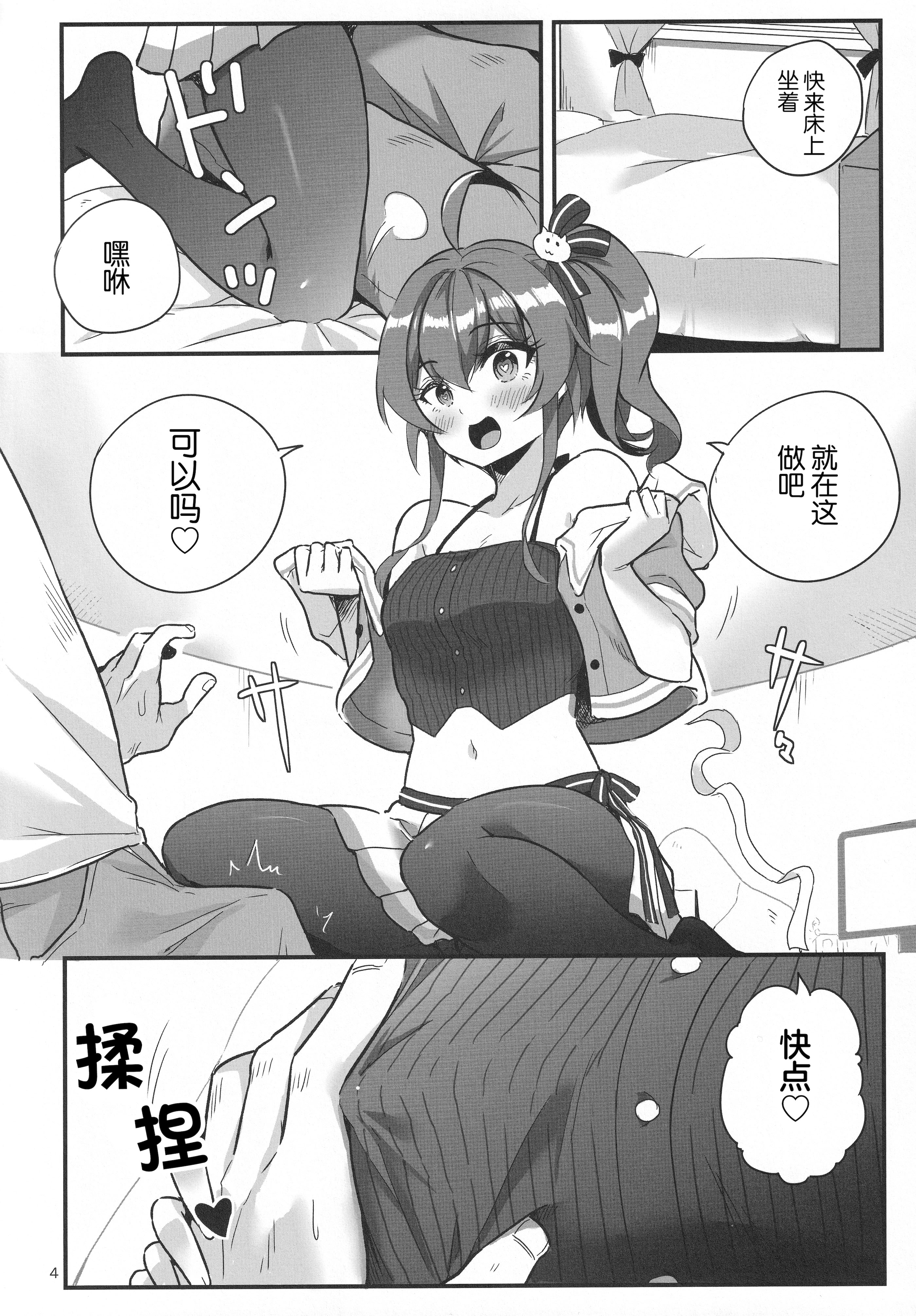 [日本漫画] [ファラノア (亀ランッパ火)] vtUber Eats (夏色まつり)[中国翻訳] 单本,萝莉,调教,露出,单女,单男#[16P]-5