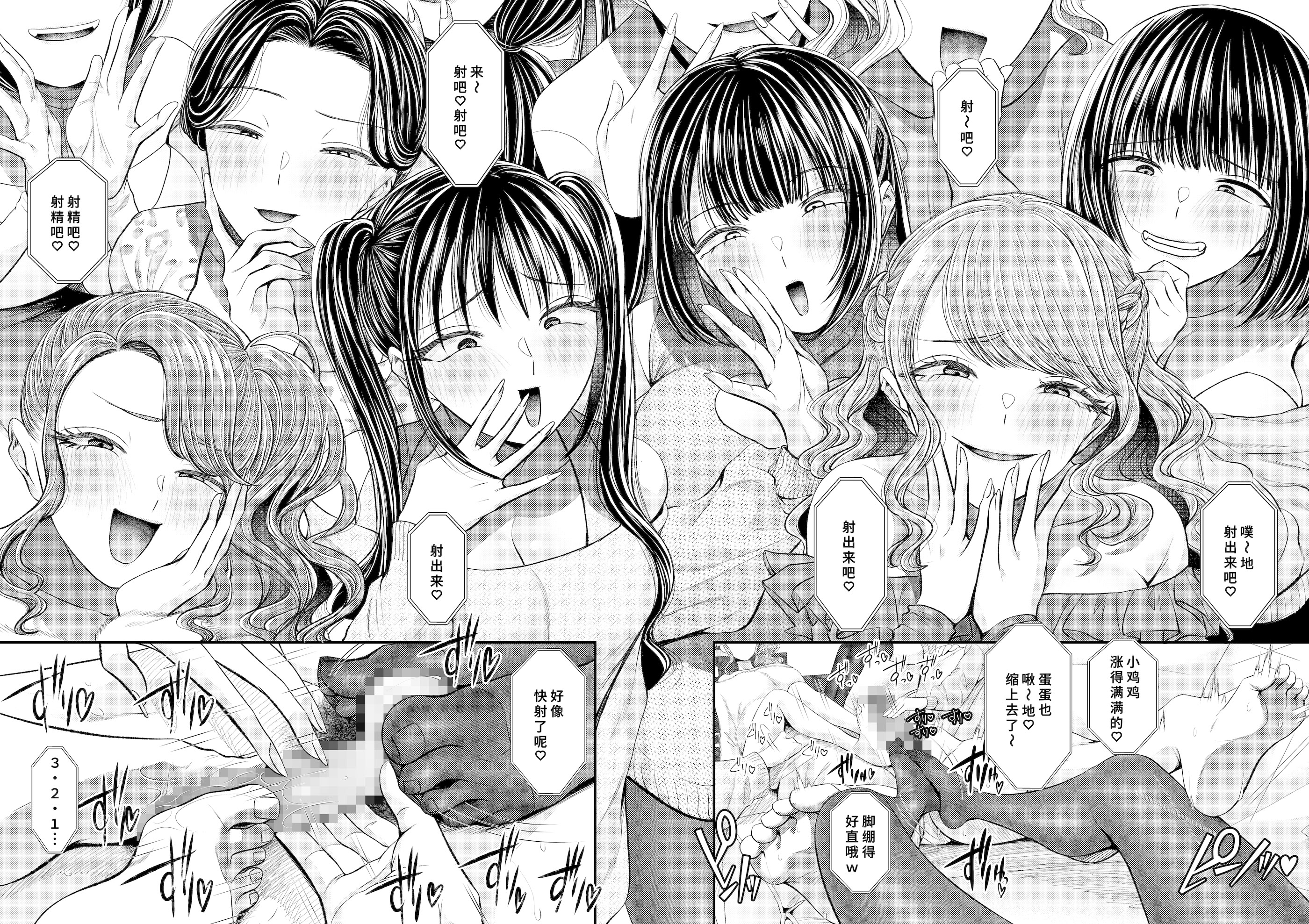 [日本漫画] [アオヤマ電池茎] 貢ぎマゾ育成☆貞操帯学園編入生クンのための貞操帯着用式♪第1話 单本,巨乳大奶,露出,大阴茎#[17P]-14