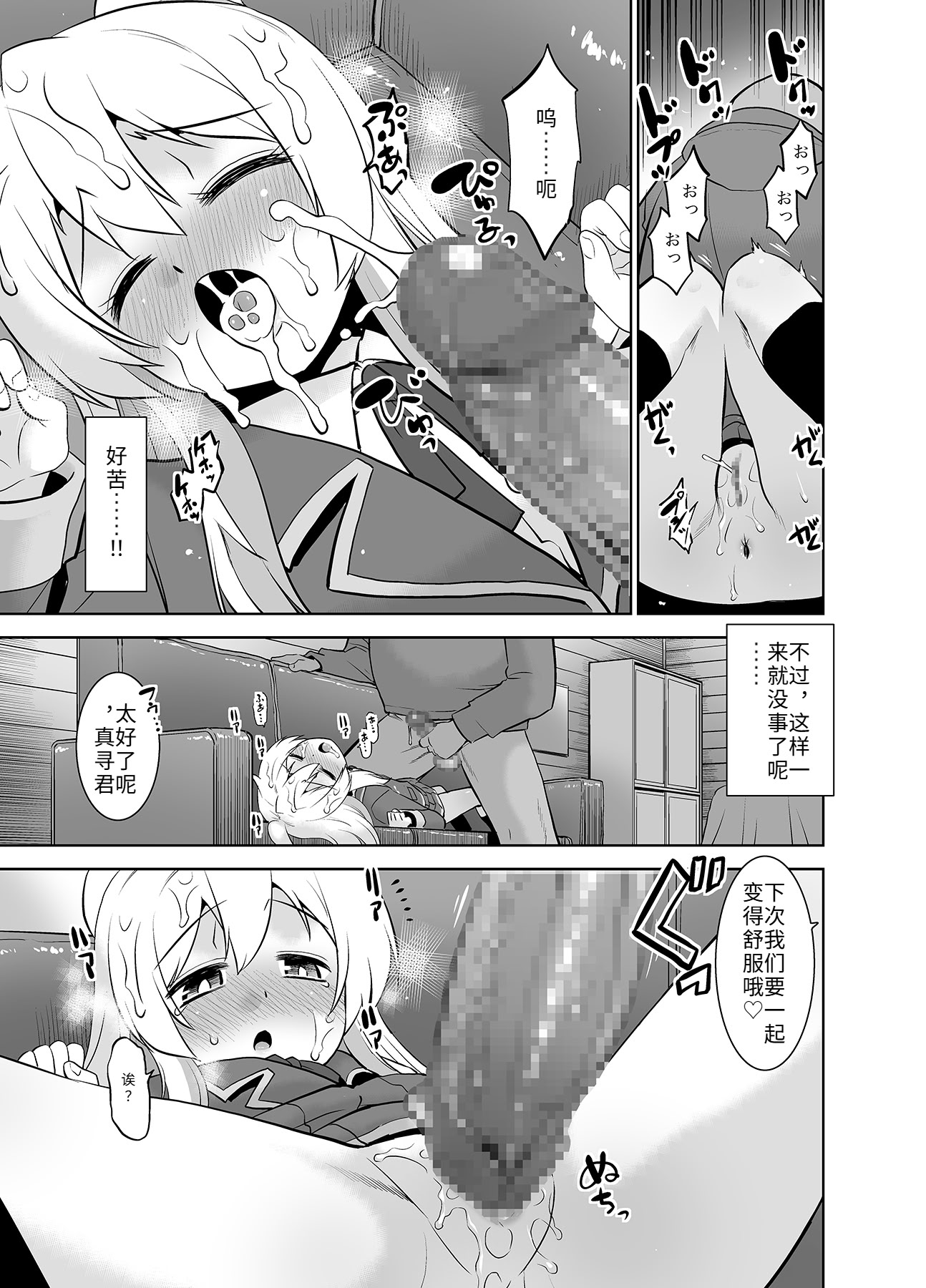 [日本漫画] [T.4.P (猫玄)] ヒミツ基地はおしまい！ (お兄ちゃんはおしまい!) [Gemini3翻译] [DL版] 单本,萝莉,调教,单女,单男,内射中出#[24P]-12