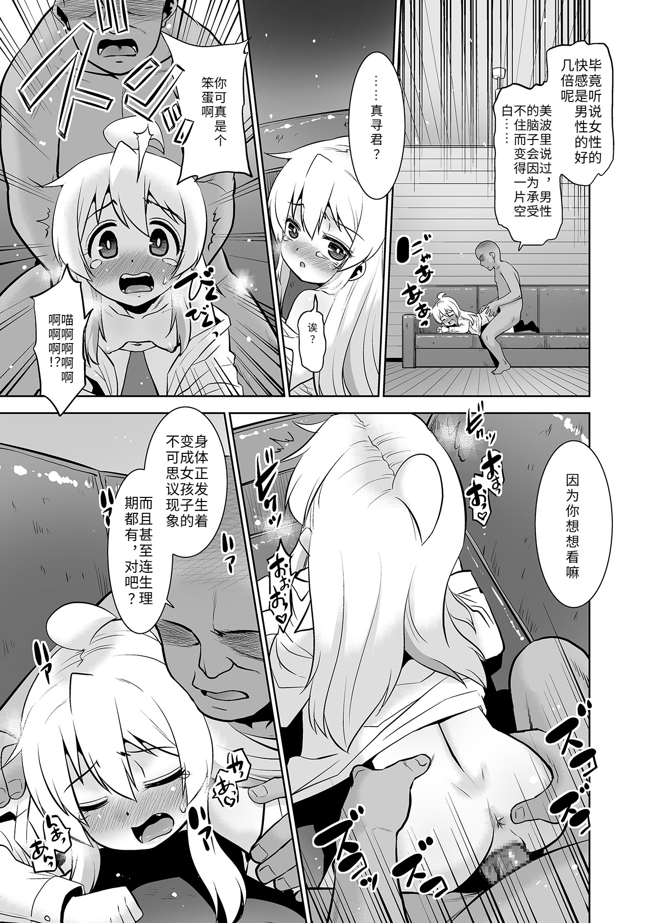 [日本漫画] [T.4.P (猫玄)] ヒミツ基地はおしまい！ (お兄ちゃんはおしまい!) [Gemini3翻译] [DL版] 单本,萝莉,调教,单女,单男,内射中出#[24P]-18