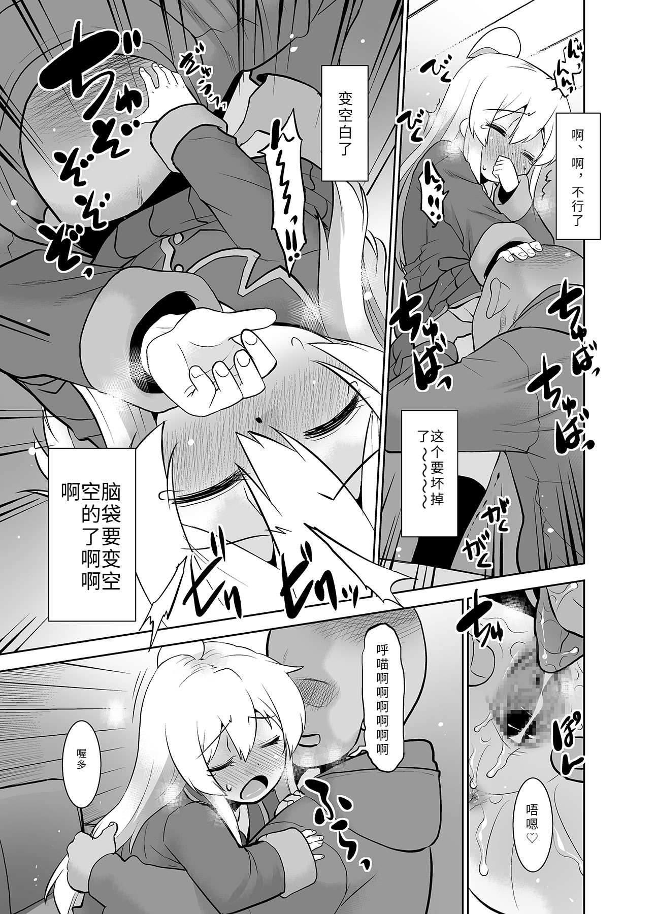 [日本漫画] [T.4.P (猫玄)] ヒミツ基地はおしまい！ (お兄ちゃんはおしまい!) [Gemini3翻译] [DL版] 单本,萝莉,调教,单女,单男,内射中出#[24P]-8