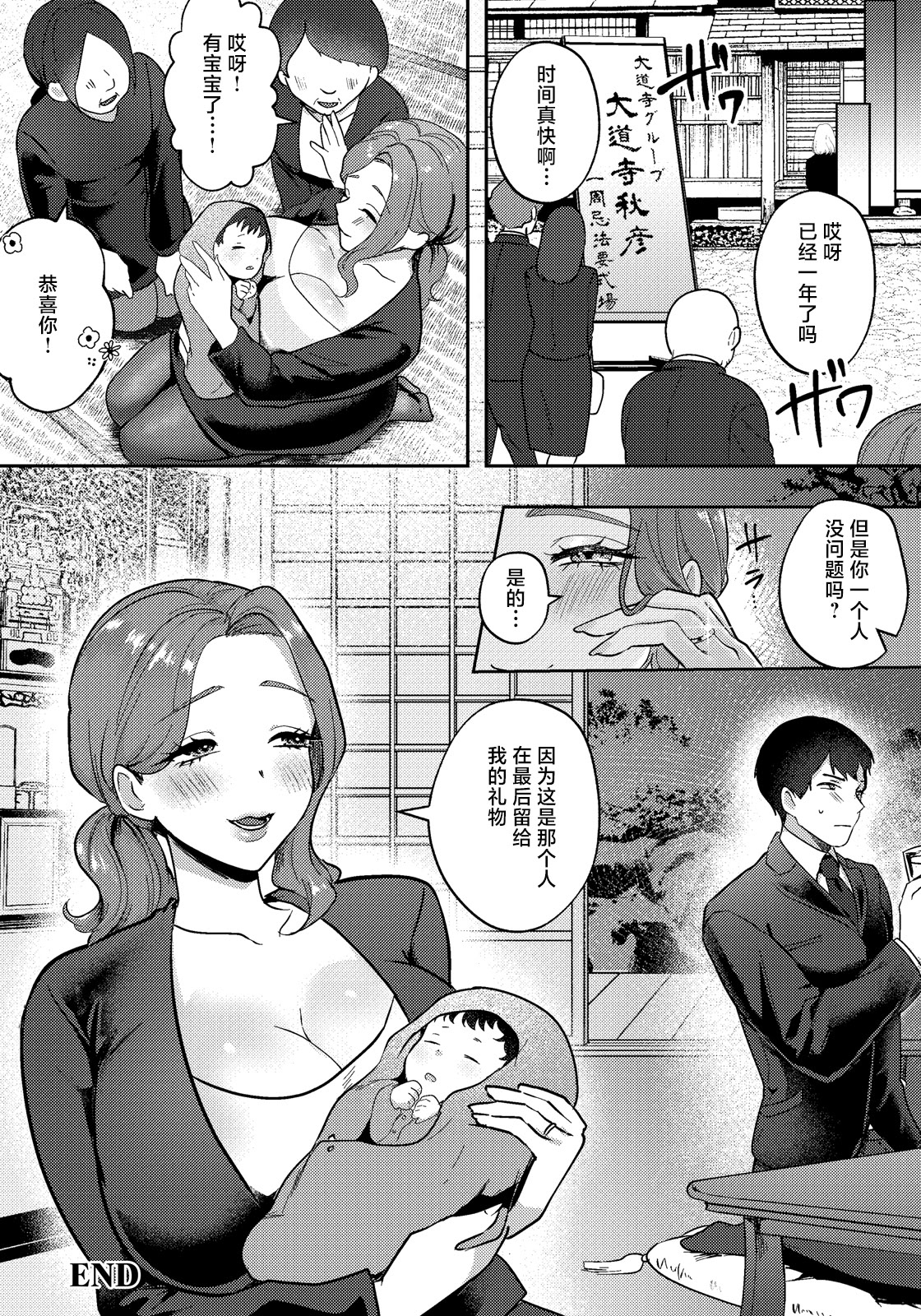 [日本漫画] [にえたまご] 情葬～ある未亡人の秘密～ (ANGEL倶楽部 2026年4月号) [中国翻訳] [DL版] 单本,高潮潮吹,调教,熟女人妻,巨乳大奶,乳交#[20P]-20