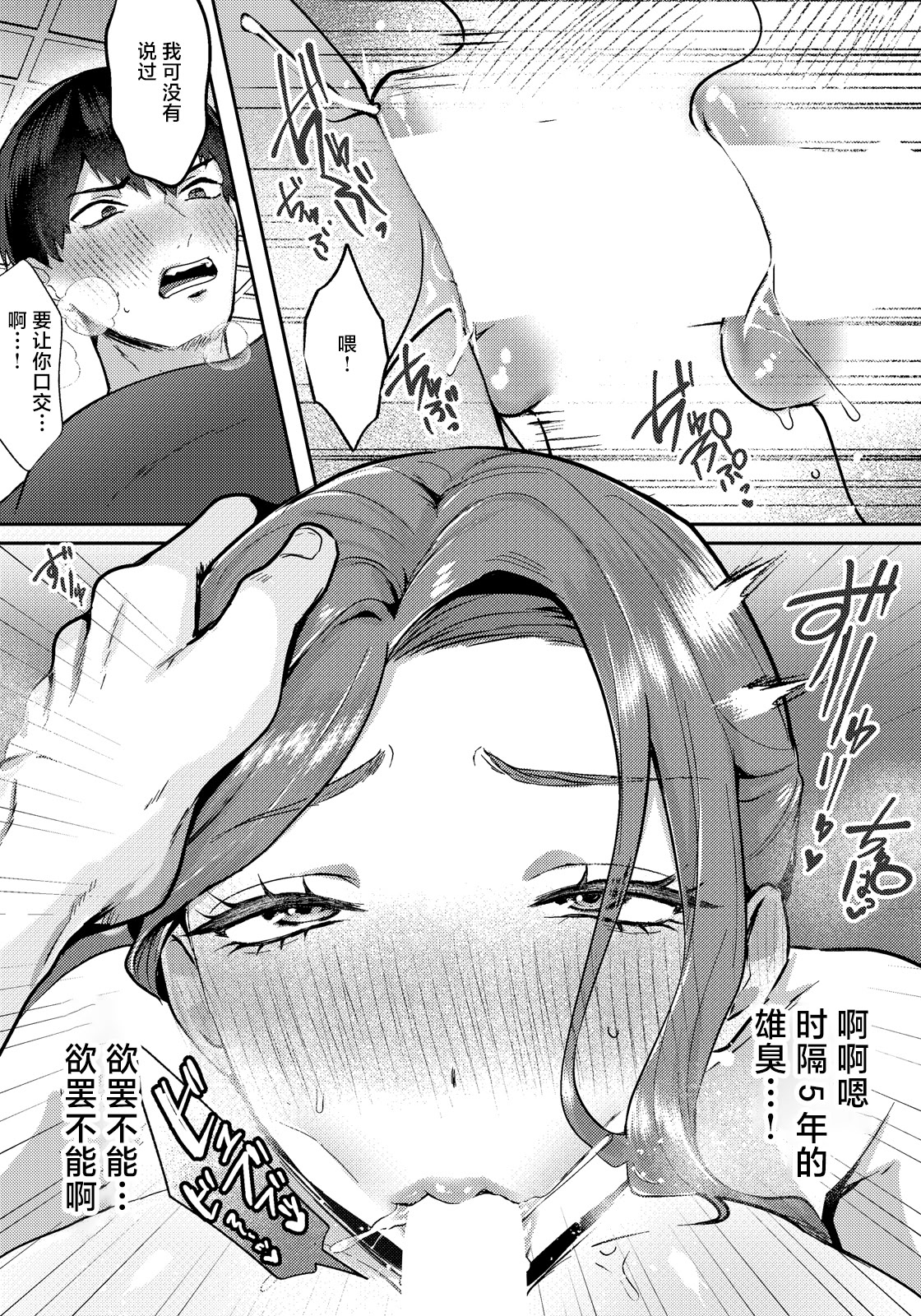 [日本漫画] [にえたまご] 情葬～ある未亡人の秘密～ (ANGEL倶楽部 2026年4月号) [中国翻訳] [DL版] 单本,高潮潮吹,调教,熟女人妻,巨乳大奶,乳交#[20P]-7