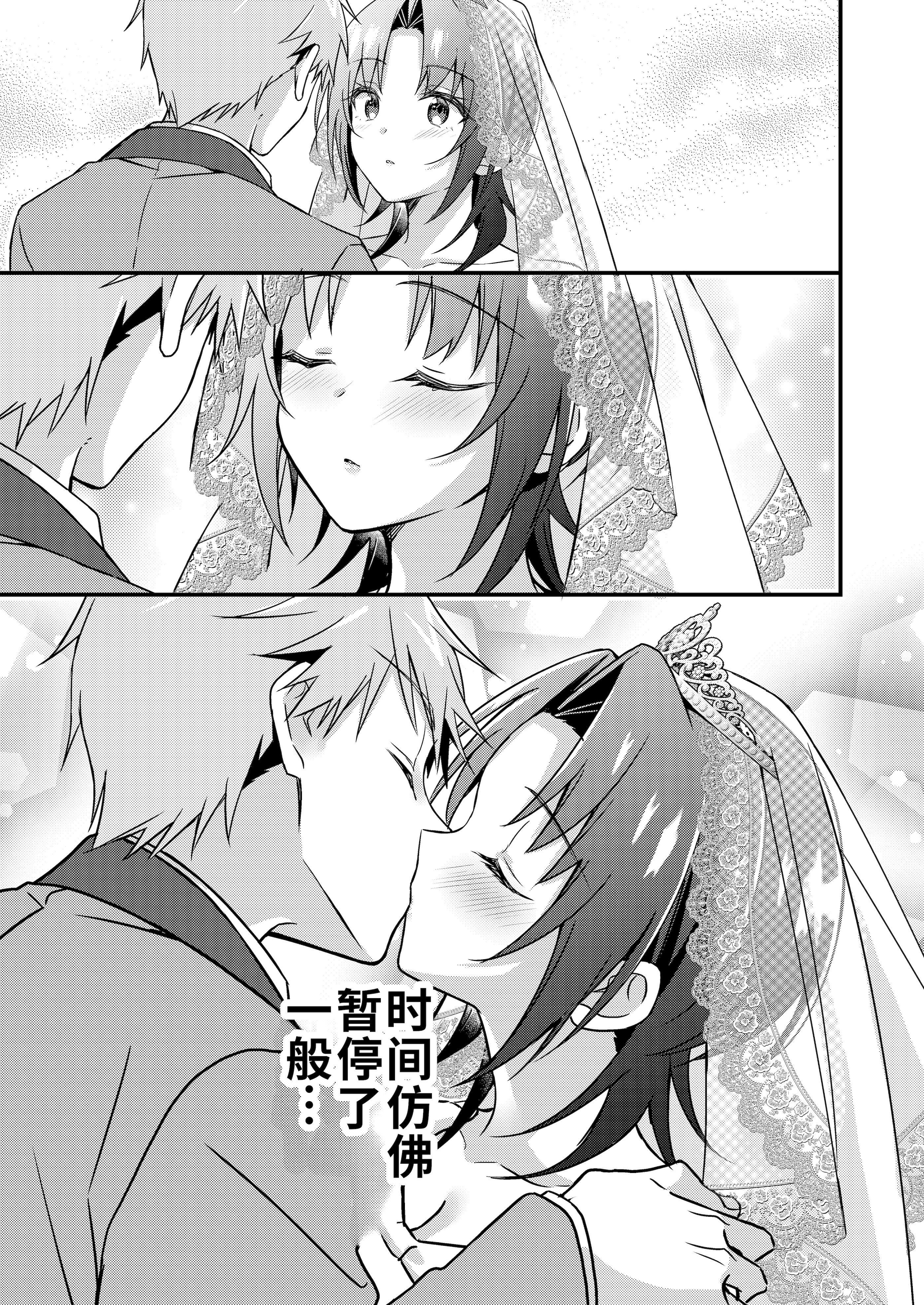 [日本漫画] [TSFのF] 人生改变应用，玫瑰色的日常！～我♂是幸福的新娘♀～ 单本,巨乳大奶,露出,大阴茎#[26P]-18