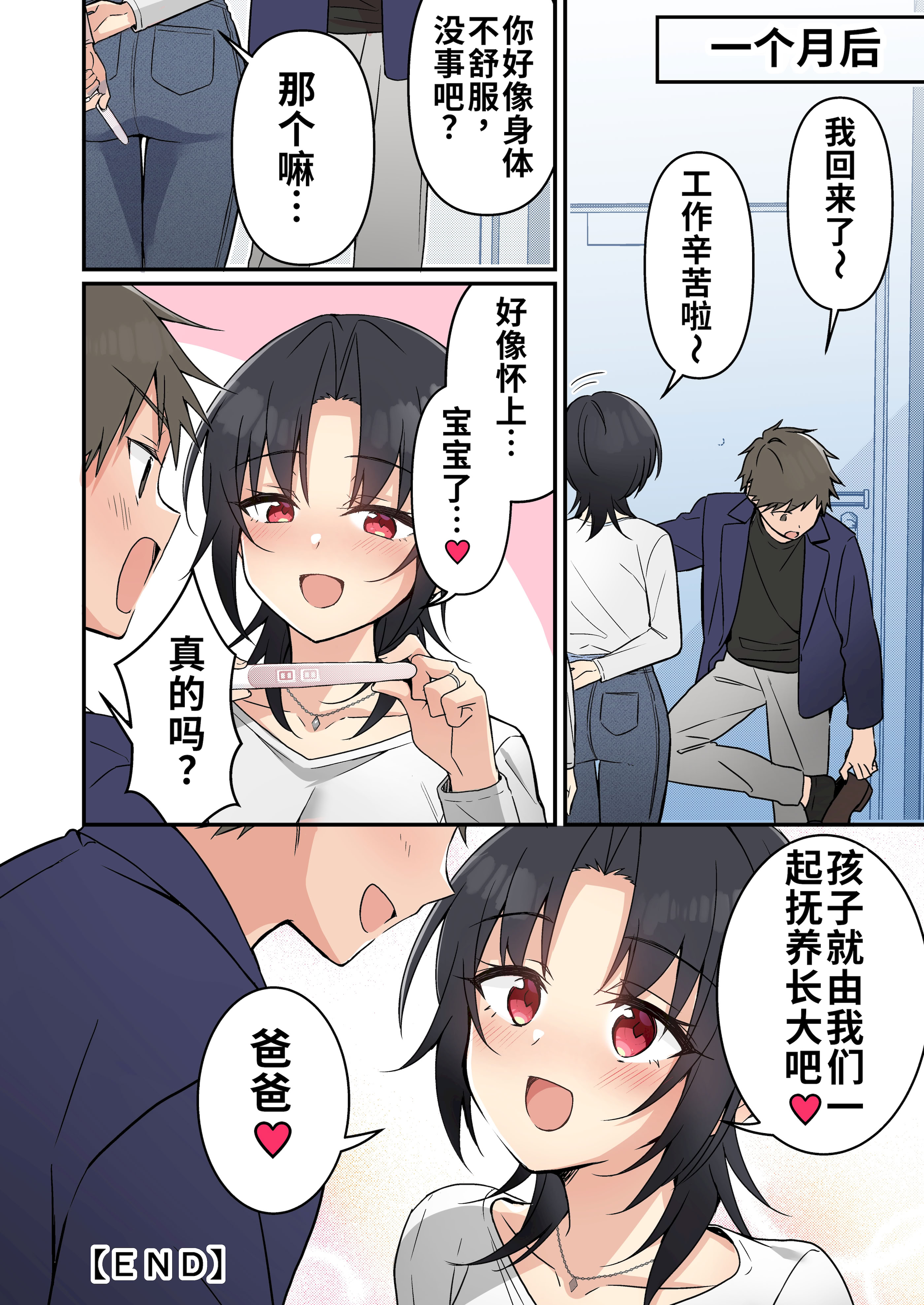 [日本漫画] [TSFのF] 人生改变应用，玫瑰色的日常！～我♂是幸福的新娘♀～ 单本,巨乳大奶,露出,大阴茎#[19P]-19
