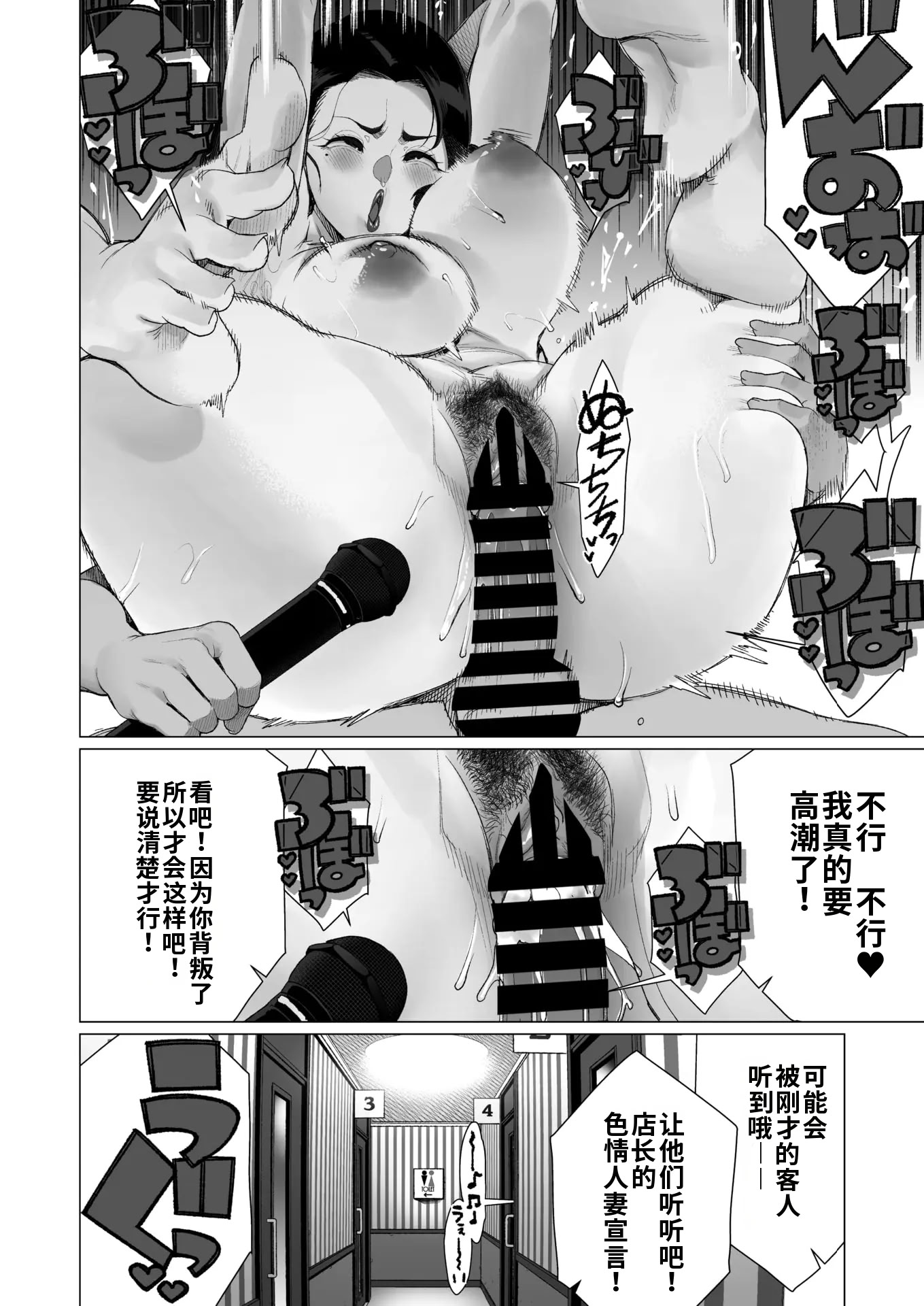 [日本漫画] [南田U助] 淫欲人妻才木声宣言 (コミックホットミルク浓いめ vol.55) 单本,熟女人妻,巨乳大奶,内射中出#[24P]-20