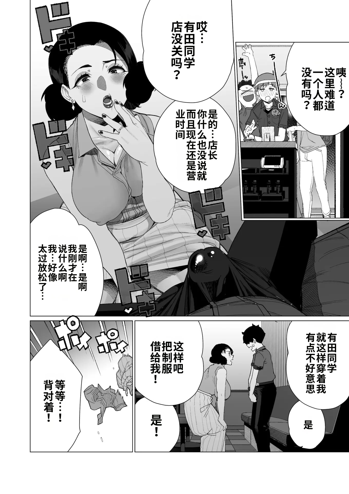 [日本漫画] [南田U助] 淫欲人妻才木声宣言 (コミックホットミルク浓いめ vol.55) 单本,熟女人妻,巨乳大奶,内射中出#[24P]-8