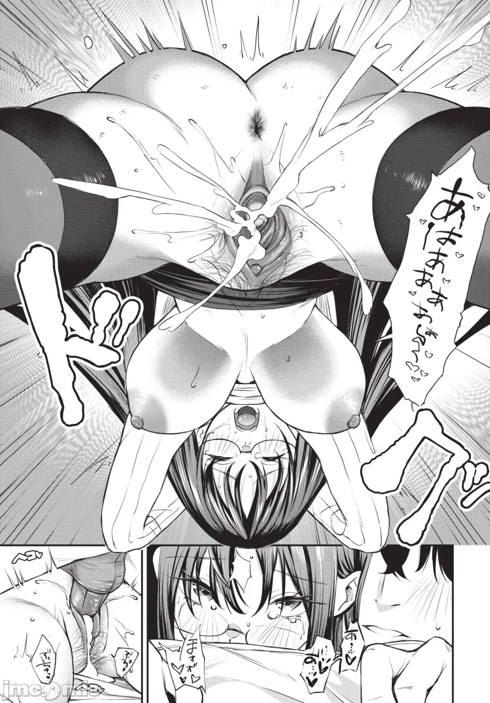 [日本漫画] [オジョウ] 居候のちに内定（內定的食客）[中国翻譯] 单本,眼镜,黑丝丝袜,巨乳大奶,姐姐,内射中出#[23P]-22