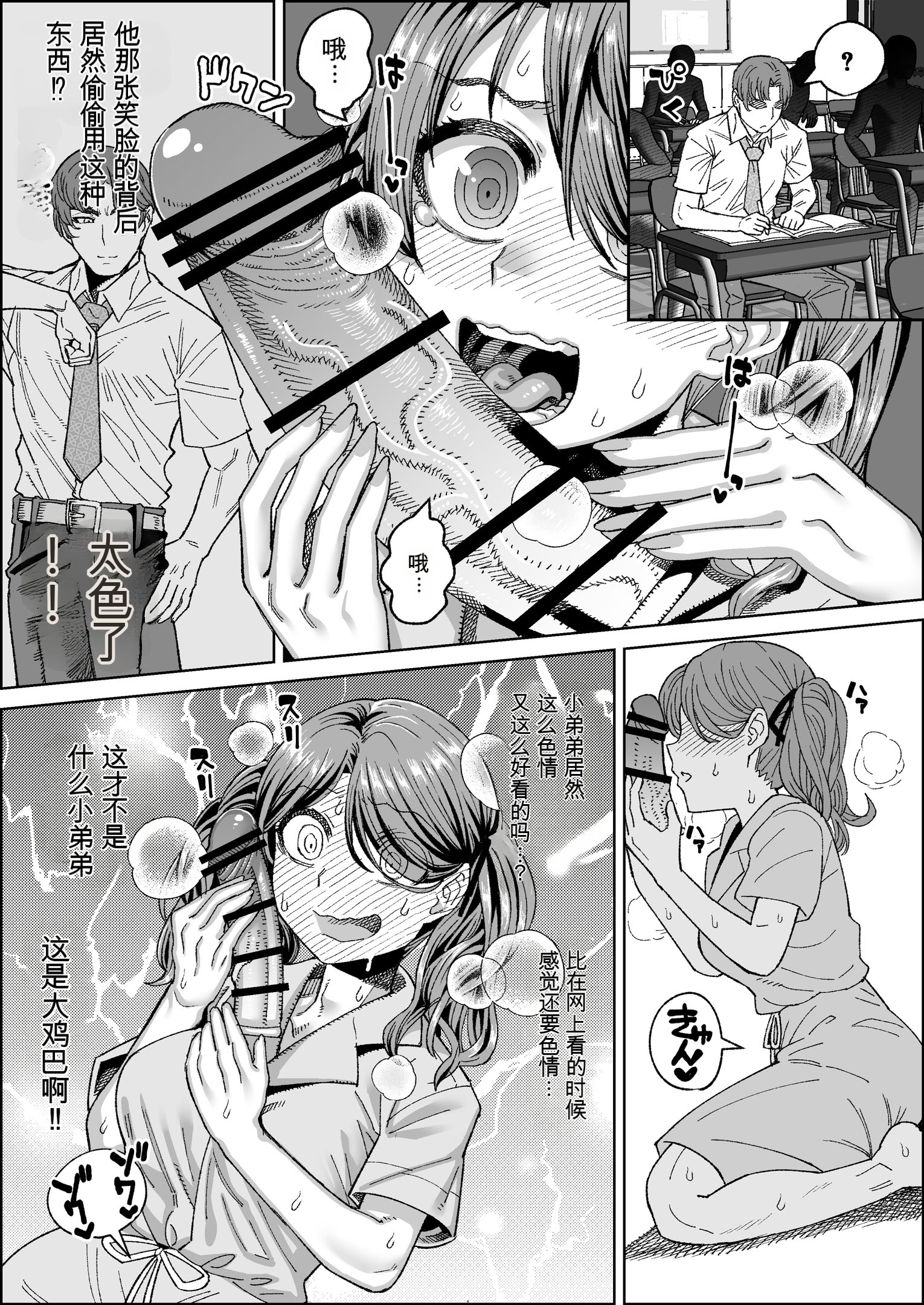 [日本漫画] [サケ市場 (しゃけ)] ブラコン妹と魔法の道具～ディルド編～ 单本,巨乳大奶,露出,大阴茎#[26P]-3