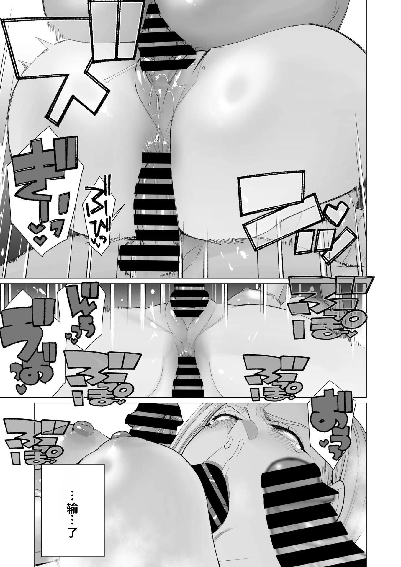 [日本漫画] [南田U助] ヤンママちん負け撮影会 (コミックホットミルク浓いめ Vol.56) [中国翻訳] 单本,巨乳大奶,群P#[18P]-13