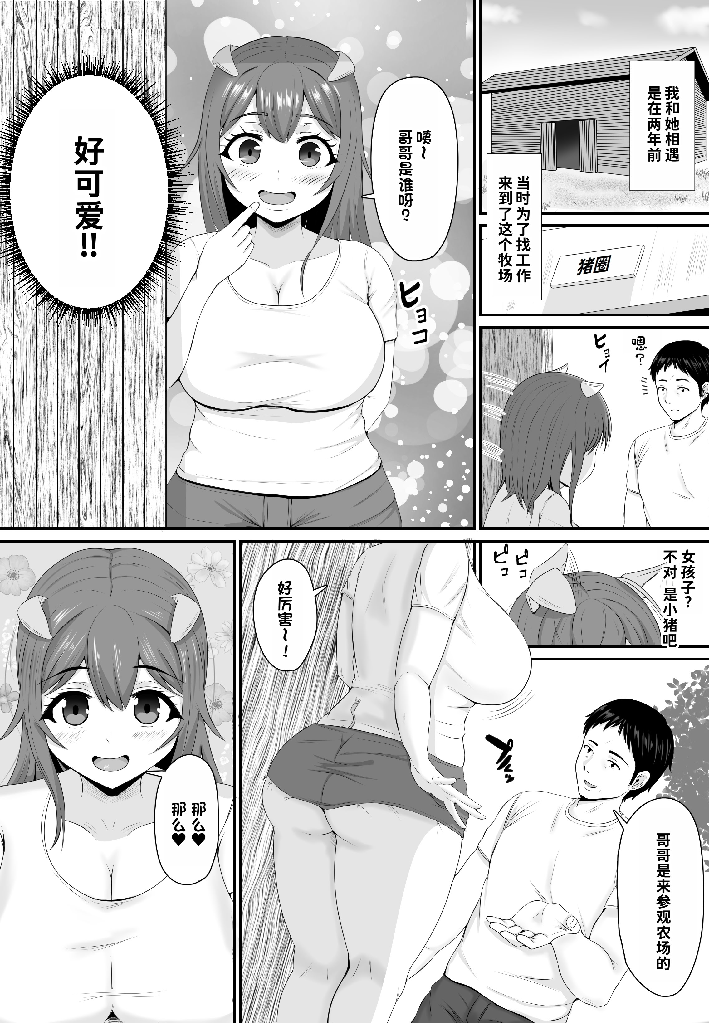 [日本漫画] [しき] メスブタ孕ませ小屋 单本,巨乳大奶,露出,大阴茎#[26P]-6