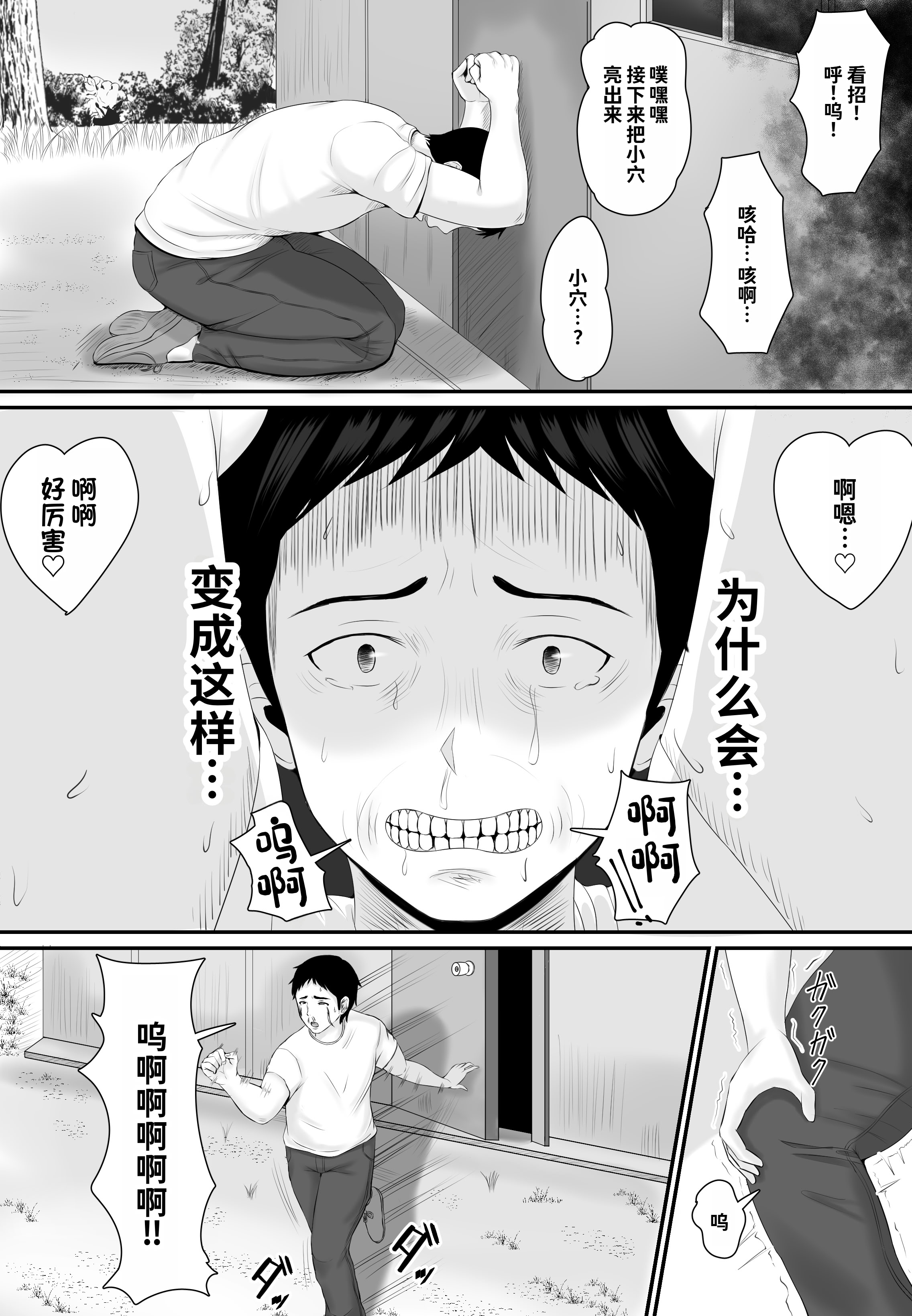 [日本漫画] [しき] メスブタ孕ませ小屋 单本,巨乳大奶,露出,大阴茎#[27P]-16