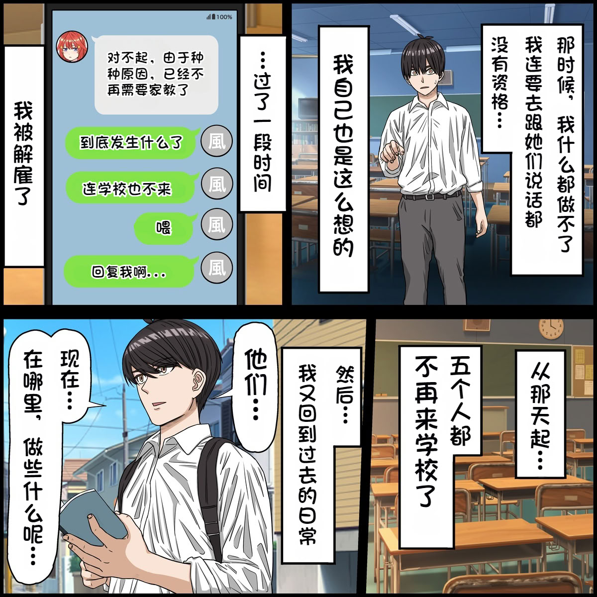 [日本漫画] [バナナスタイル] 五等分の花嫁【その後編】アニキャラとセックルできるアプリ [機翻] 单本,全彩,后宫#[41P]-3