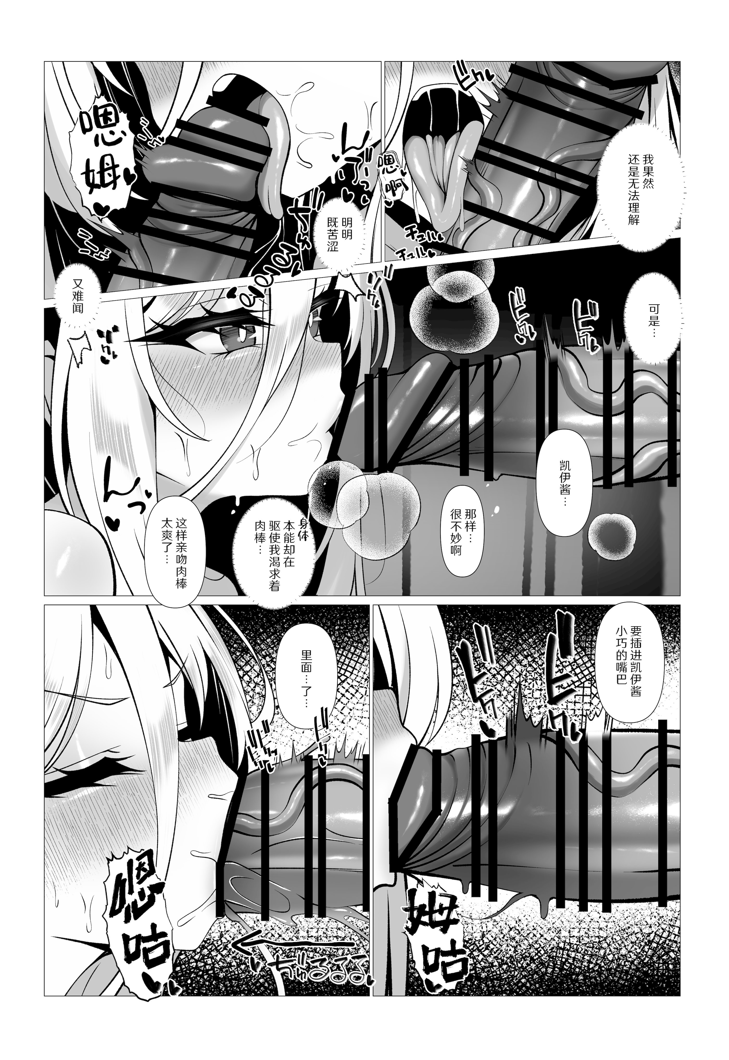 [日本漫画] [垂れ目至上主義 (かまんべーる)] ねえねえケイちゃんッダイスキだよ!! だからもっとイチャイチャしまくろうね (ブルーアーカイブ) [DL版] 单本,萝莉,兔女郎,内射中出#[18P]-6