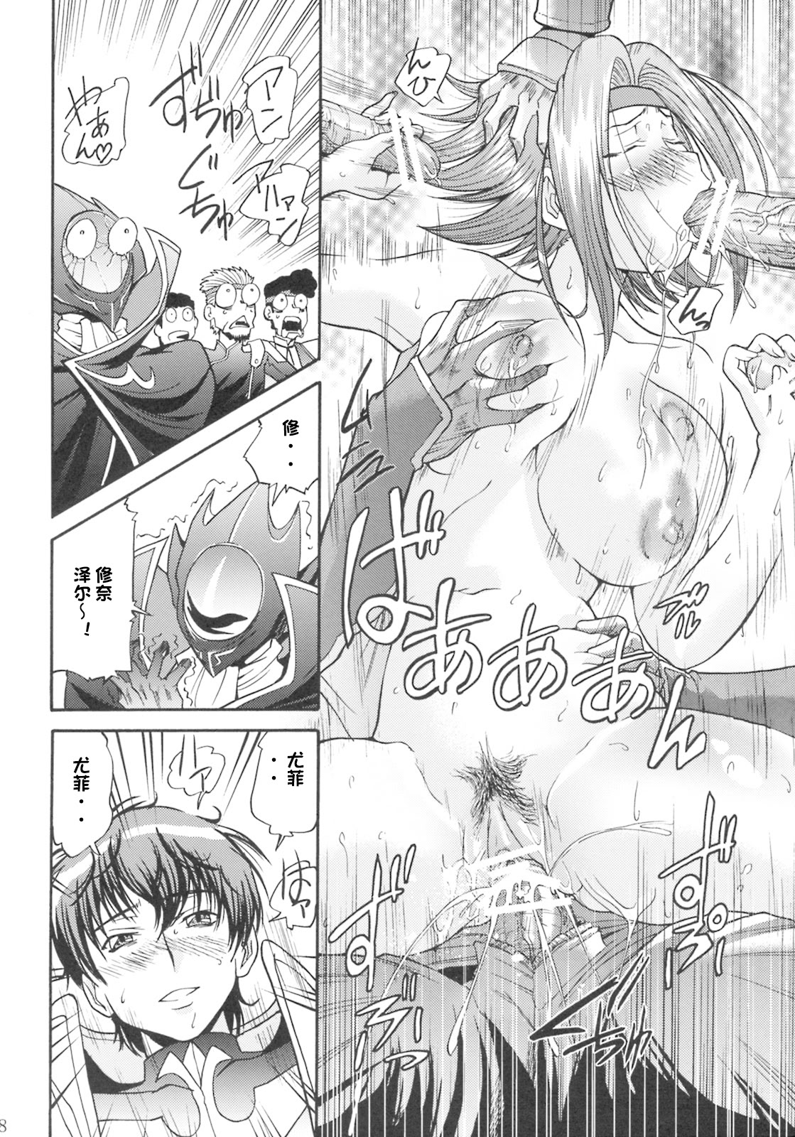 [日本漫画] (C74) [つばさたんと一緒 (ますだ犬)] カレンの陵辱日記 (コードギアス 反逆のルルーシュ) 单本,巨乳大奶,露出,大阴茎#[28P]-17