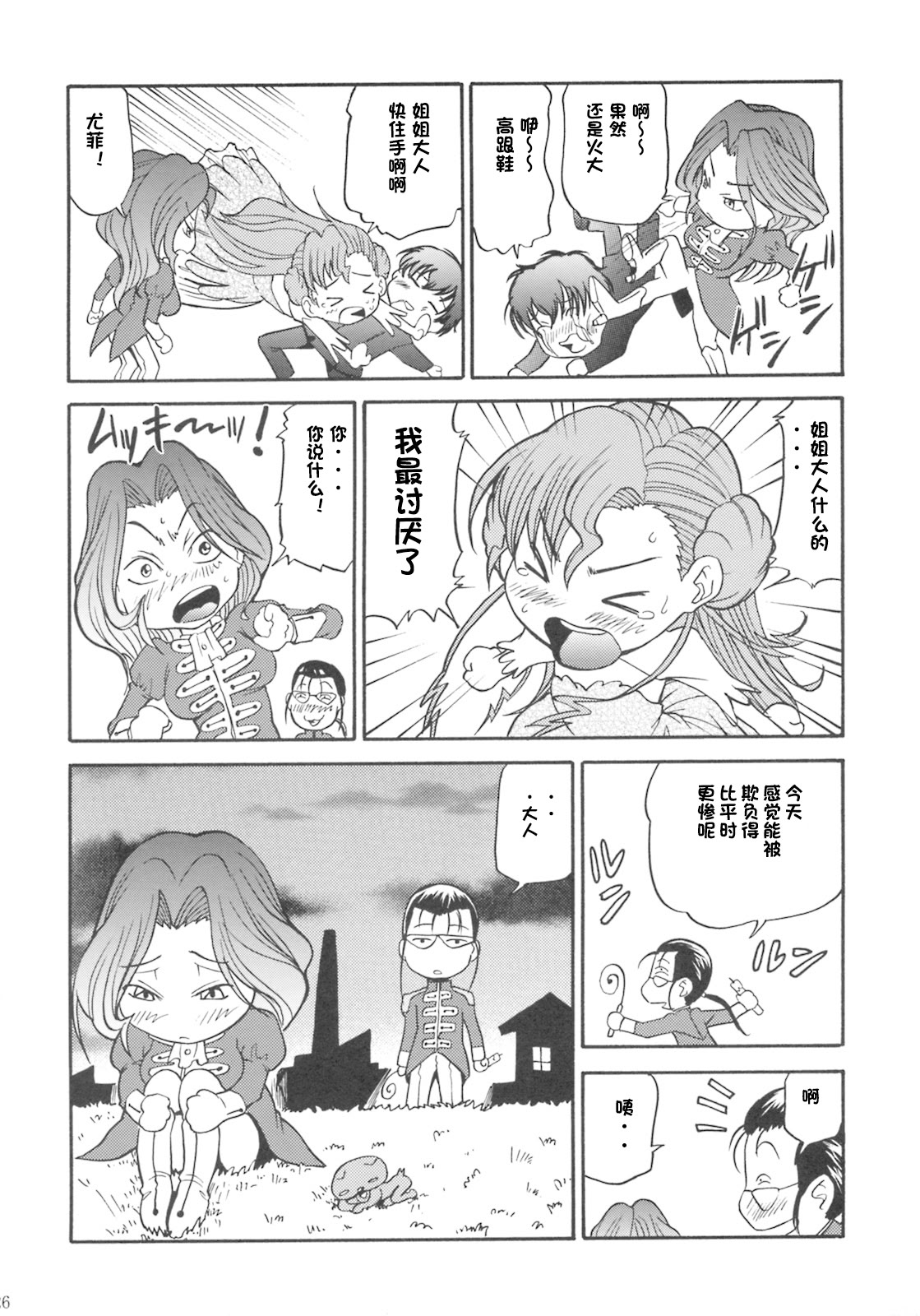 [日本漫画] (C74) [つばさたんと一緒 (ますだ犬)] カレンの陵辱日記 (コードギアス 反逆のルルーシュ) 单本,巨乳大奶,露出,大阴茎#[28P]-25