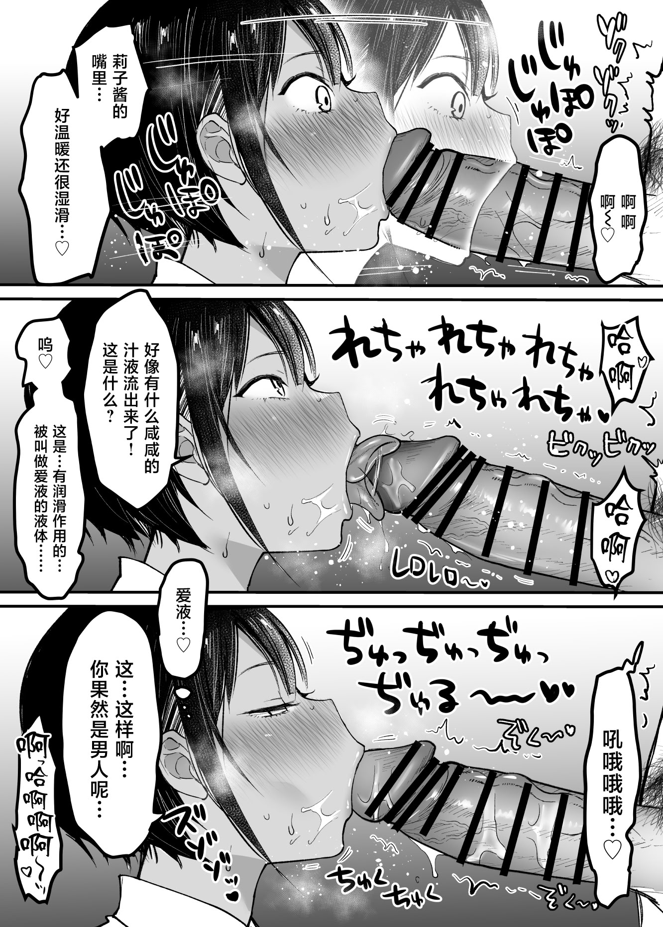 [日本漫画] [スーパーイチゴチャン (みさおか)] 長身ボーイッシュ幼馴染みは抱かれたい 单本,巨乳大奶,露出,大阴茎#[49P]-20